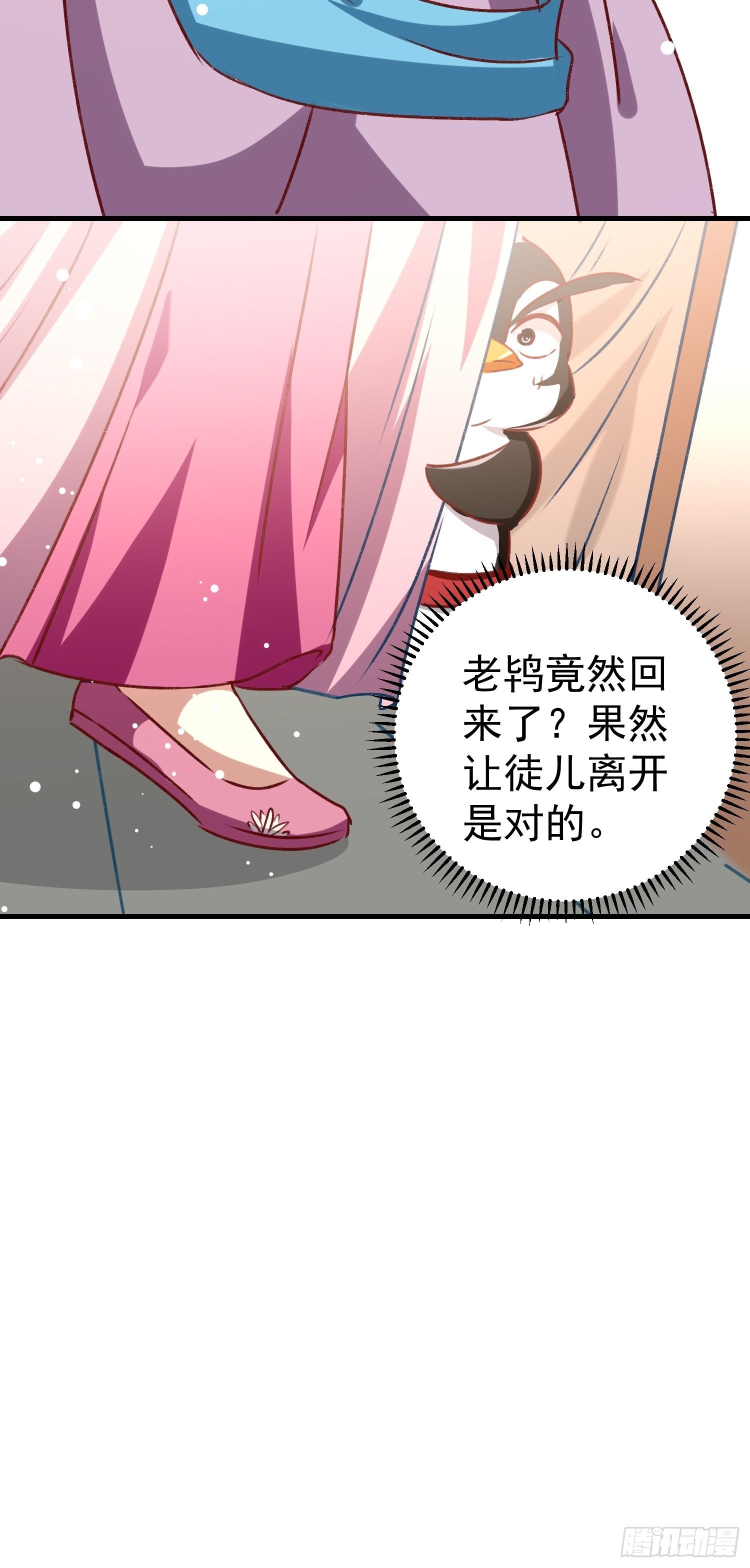 人间地狱-第73话