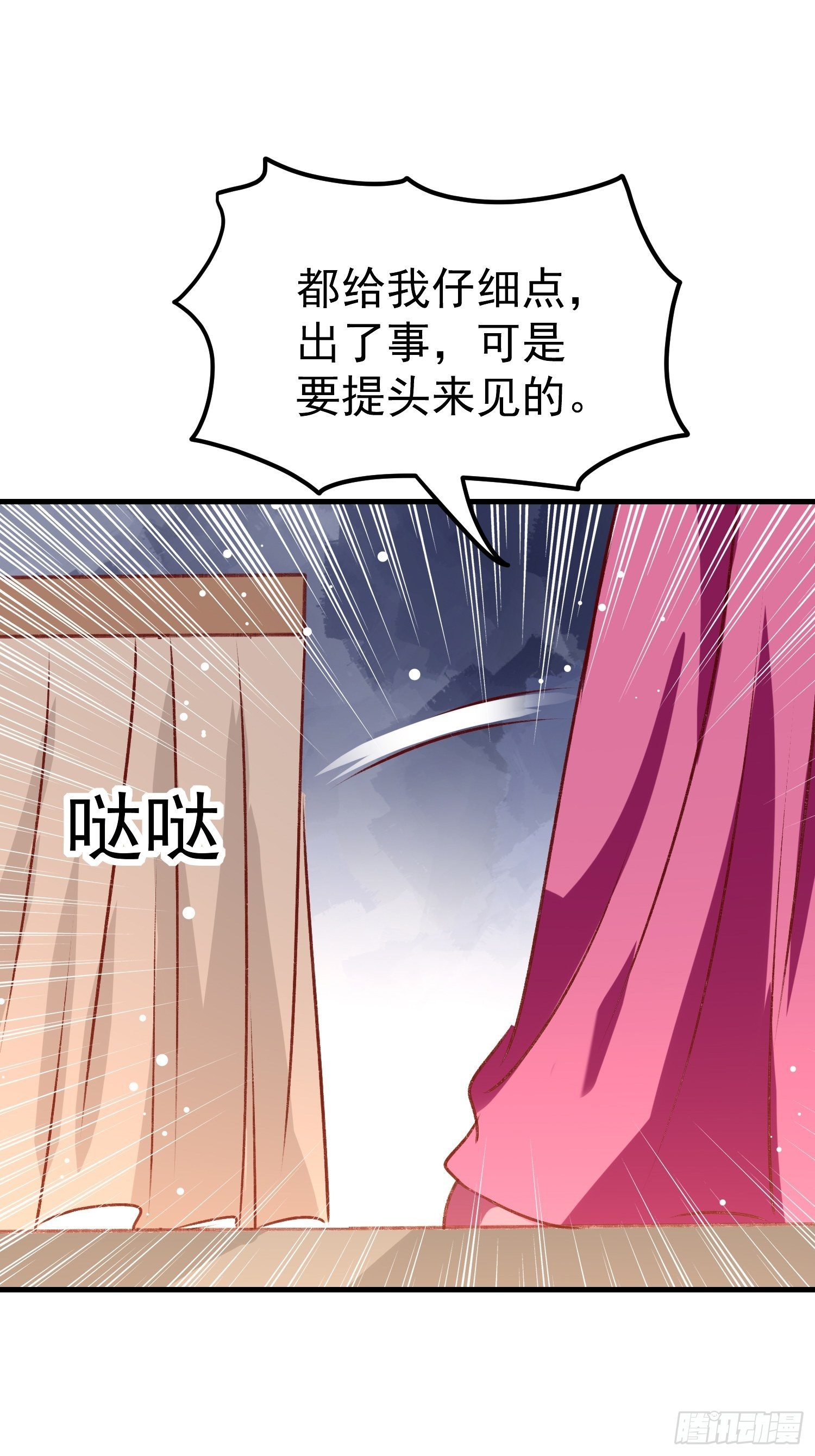 人间地狱-第73话