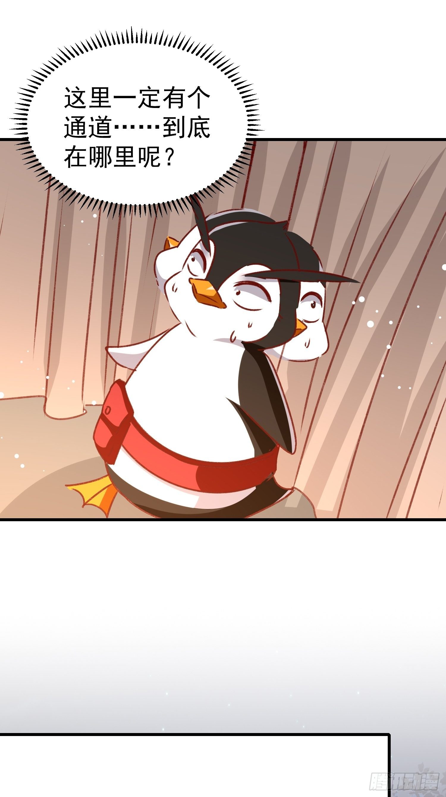 人间地狱-第73话
