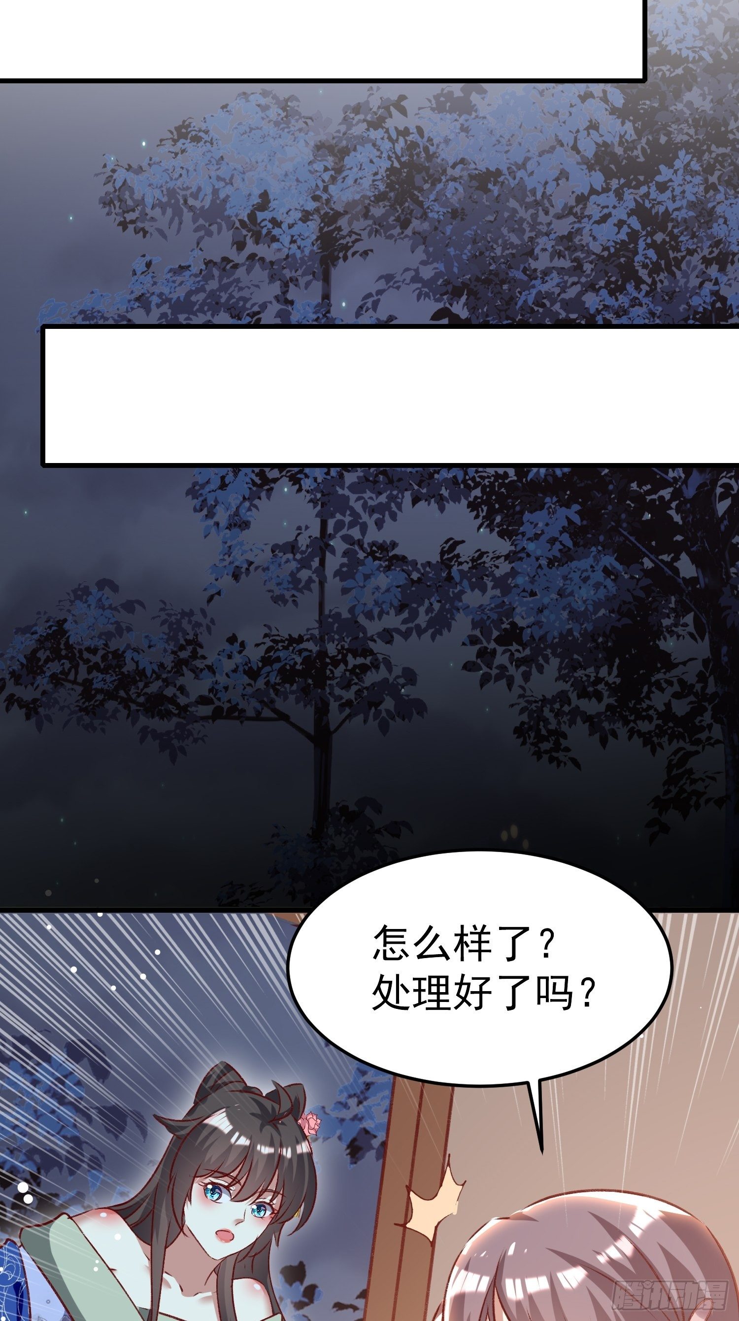 人间地狱-第73话