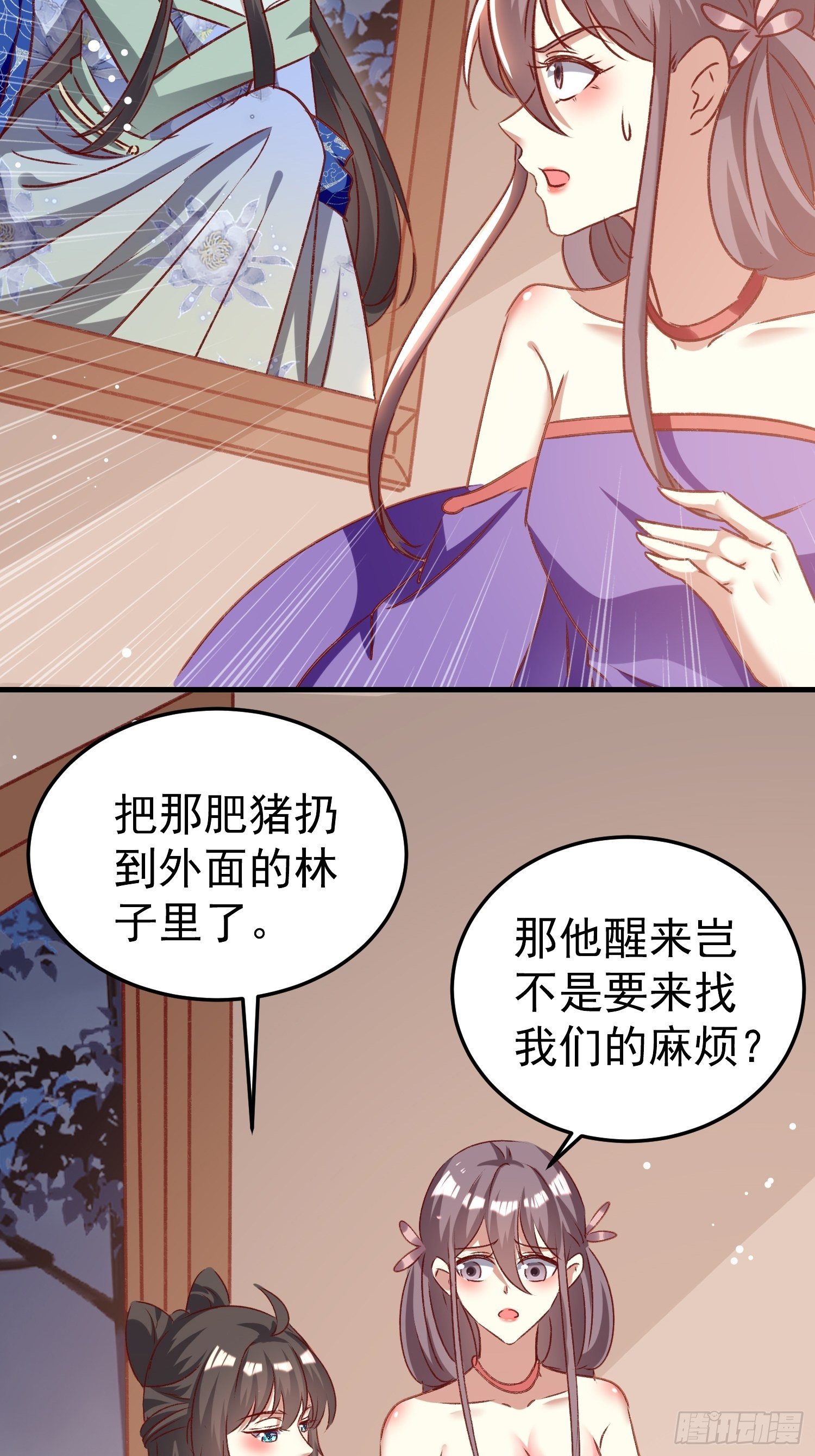 人间地狱-第73话