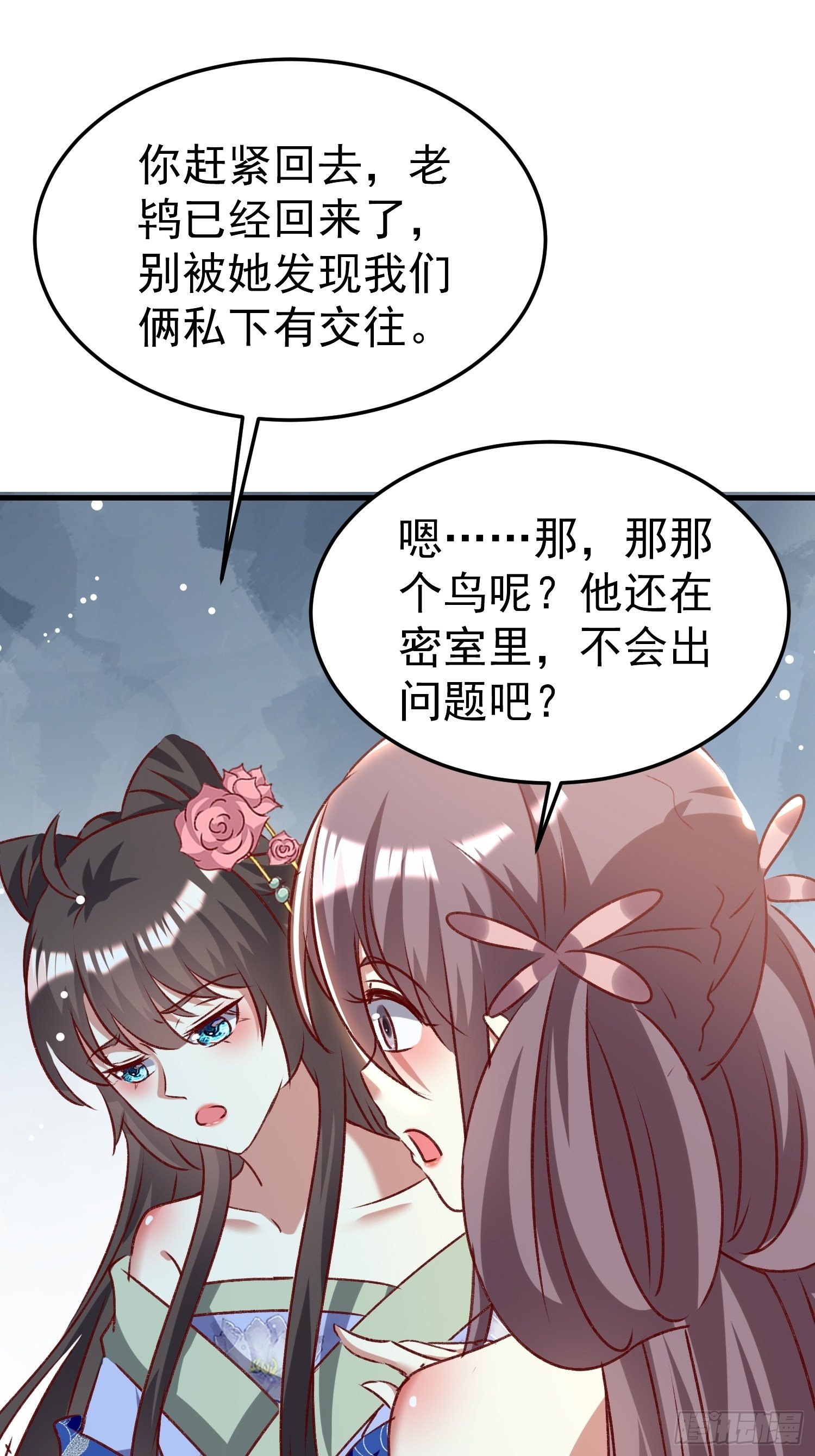 人间地狱-第73话