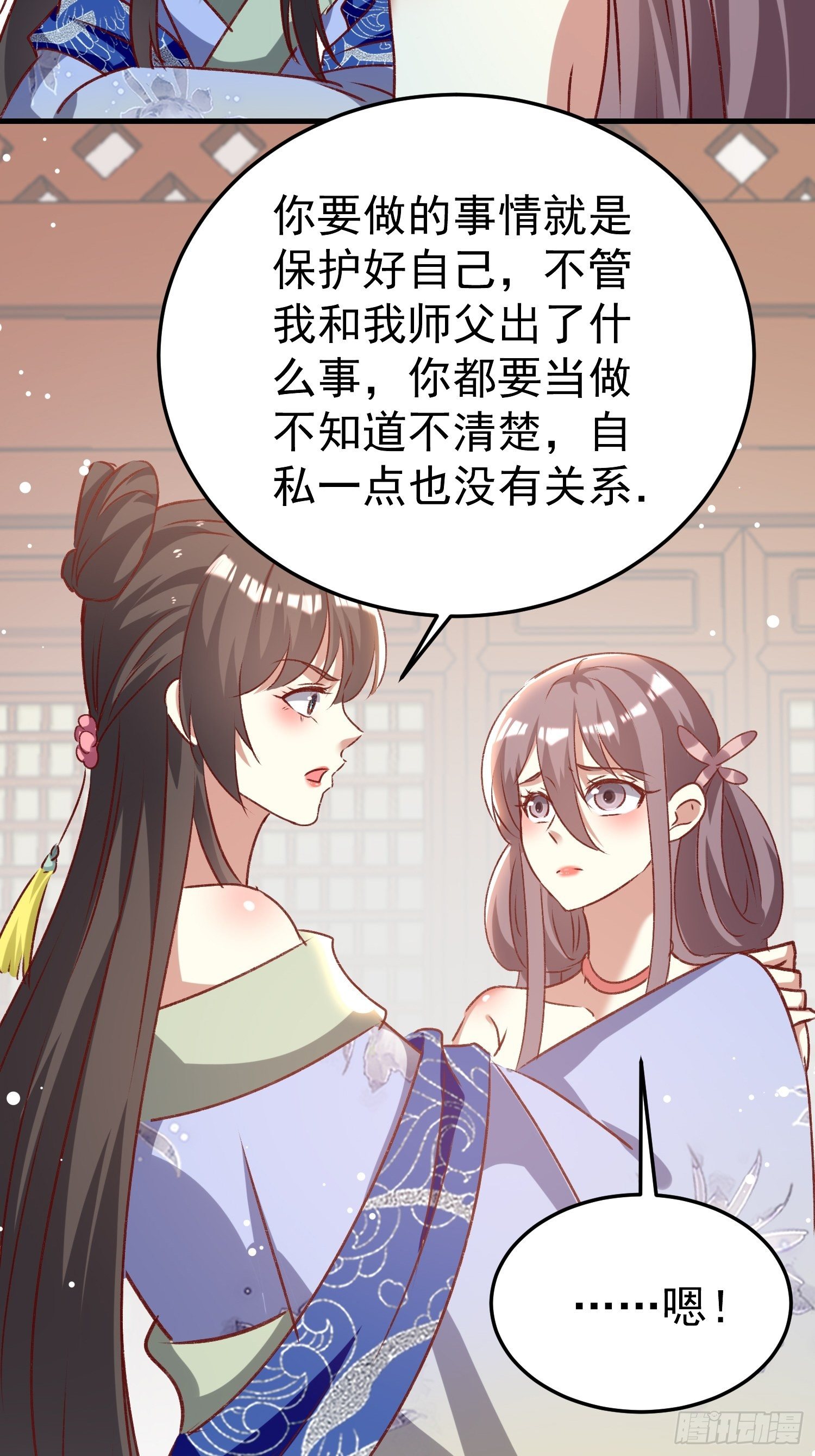 人间地狱-第73话