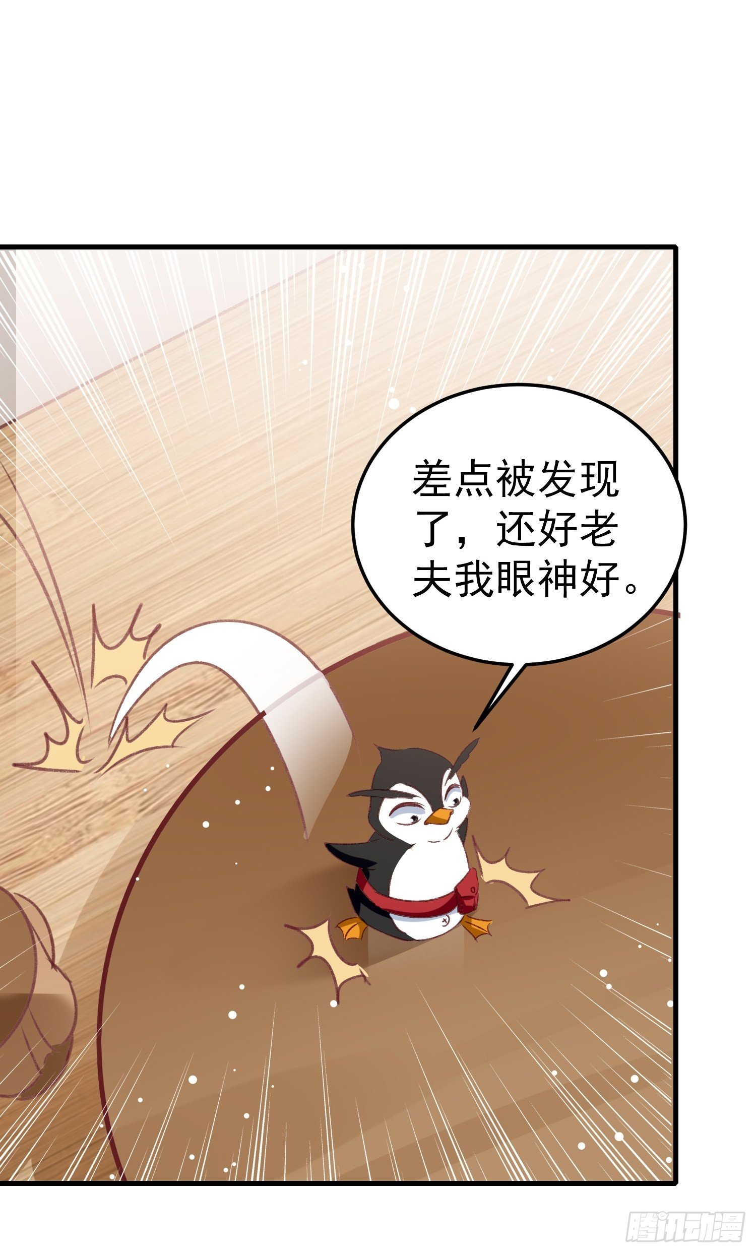 人间地狱-第73话