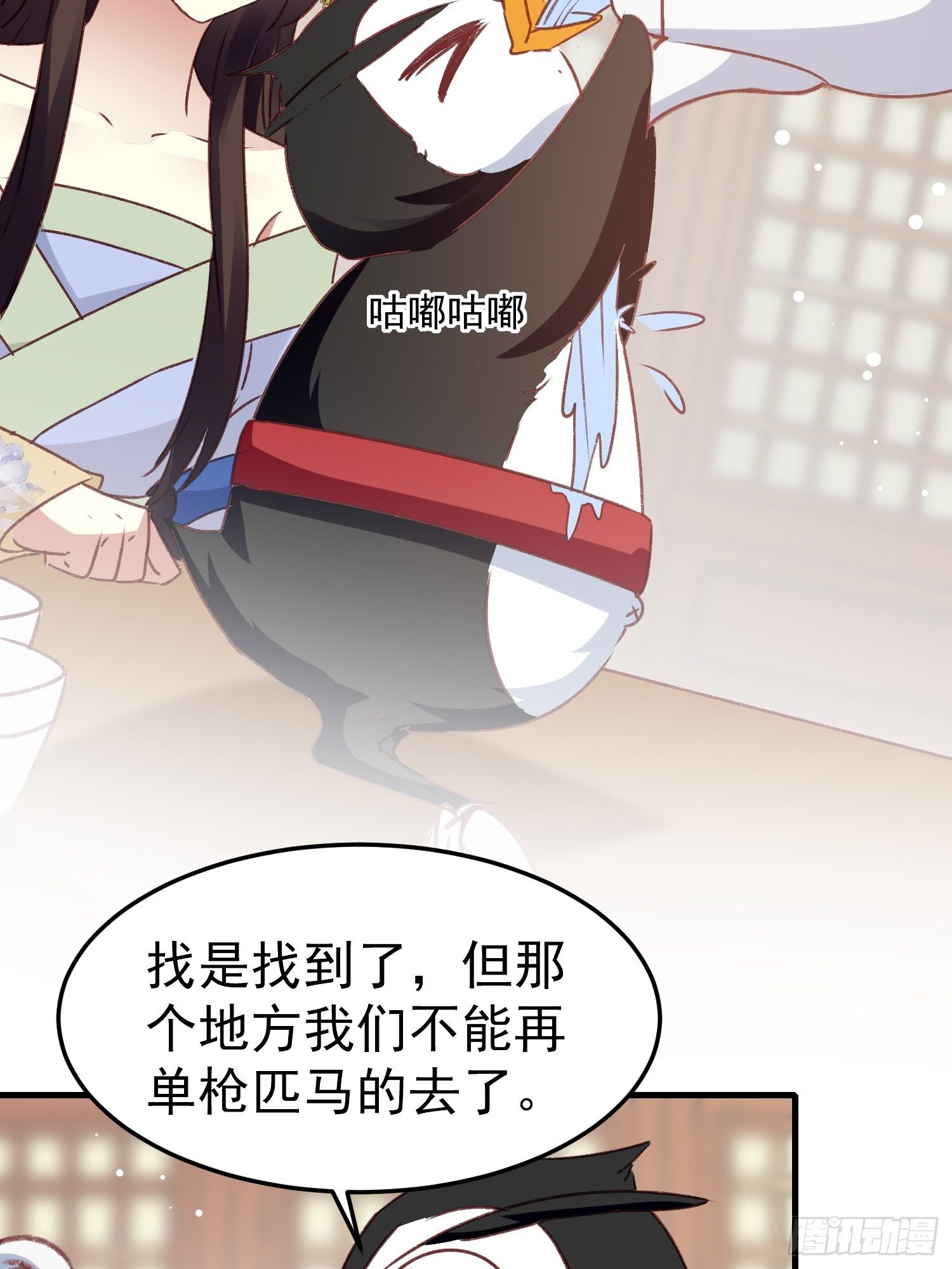 人间地狱-第73话