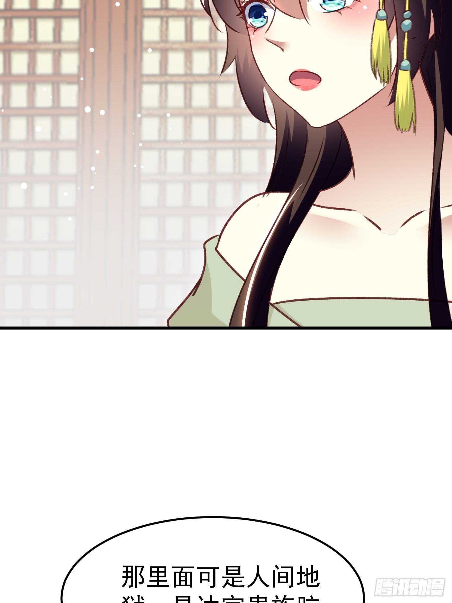 人间地狱-第73话