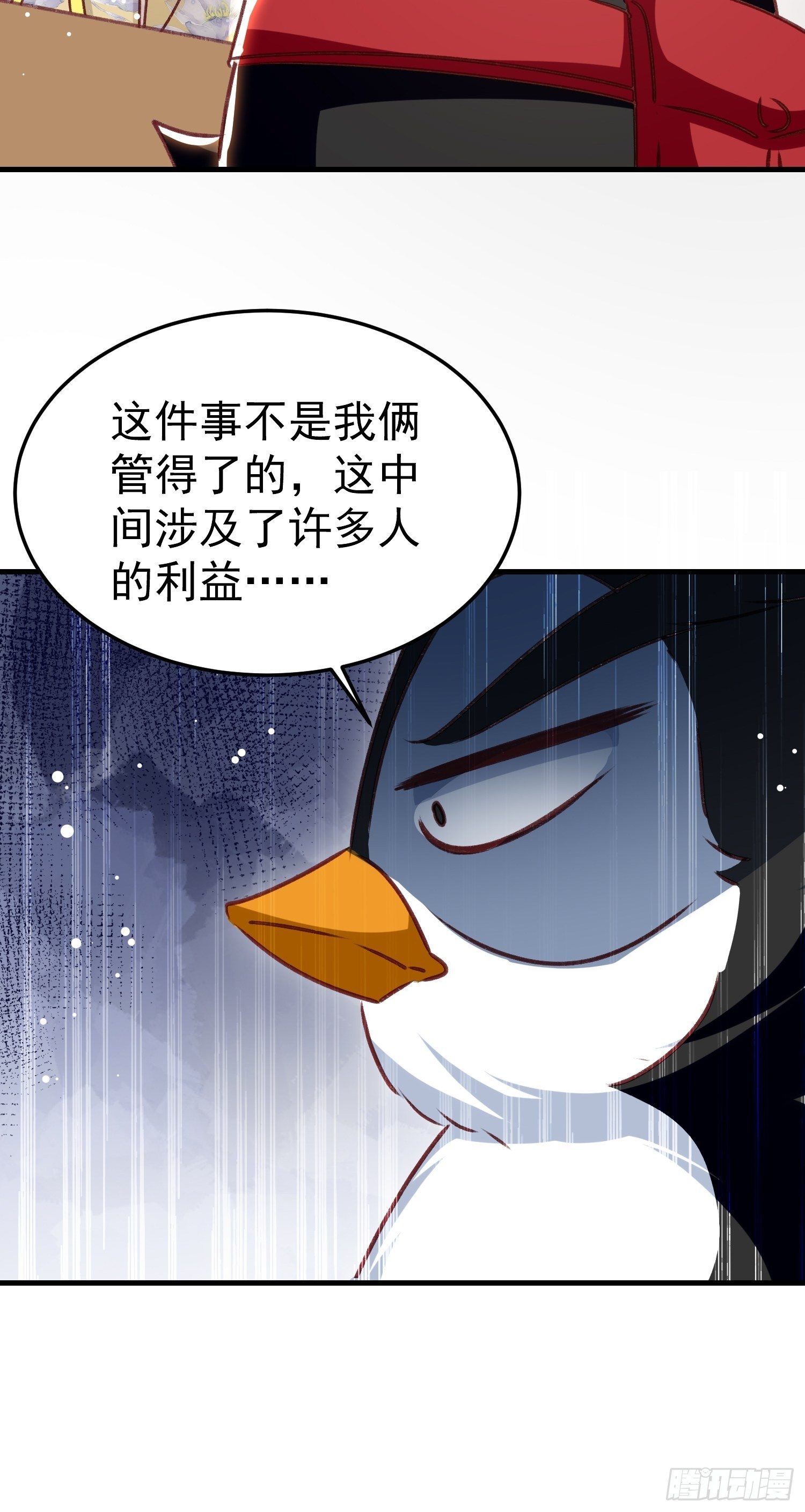人间地狱-第73话
