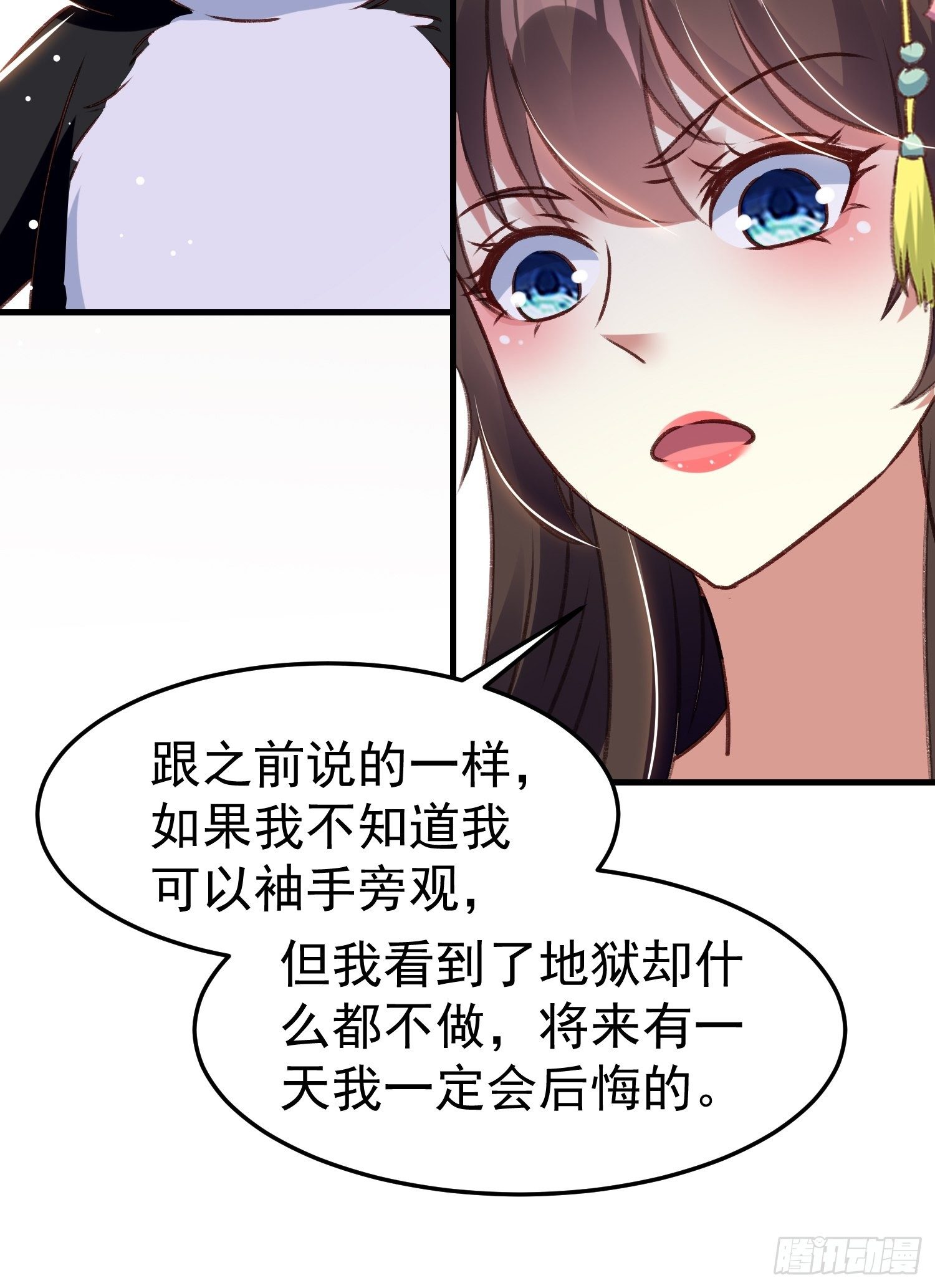 人间地狱-第73话