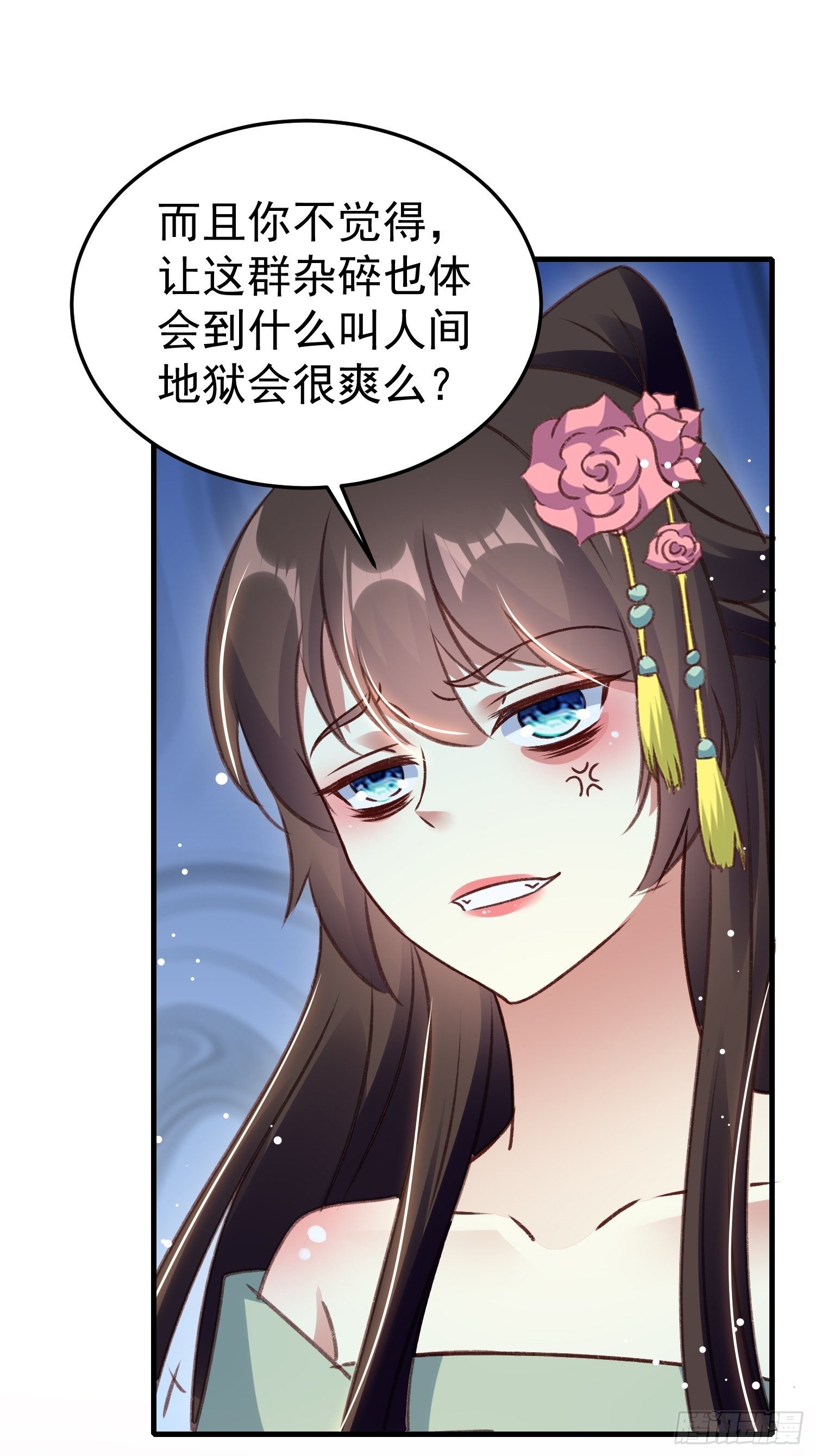 人间地狱-第73话