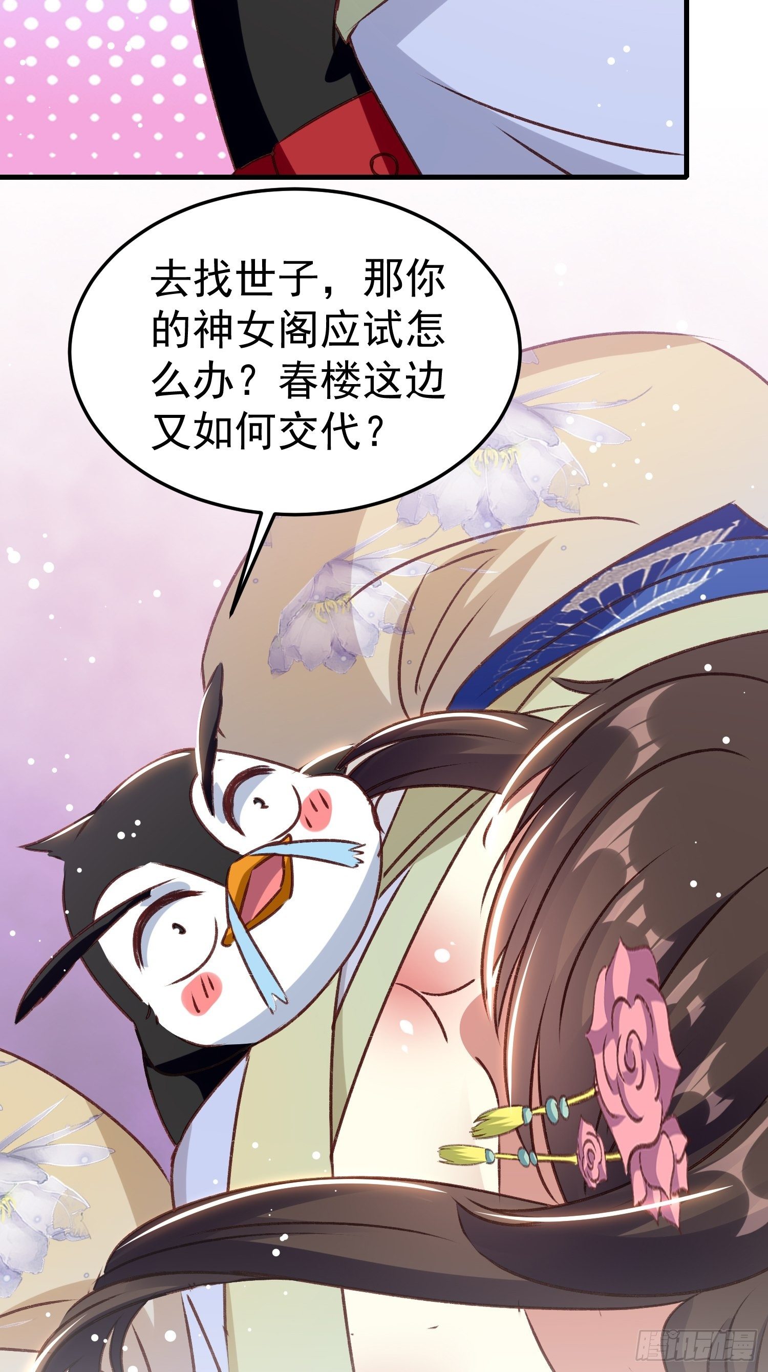 人间地狱-第73话