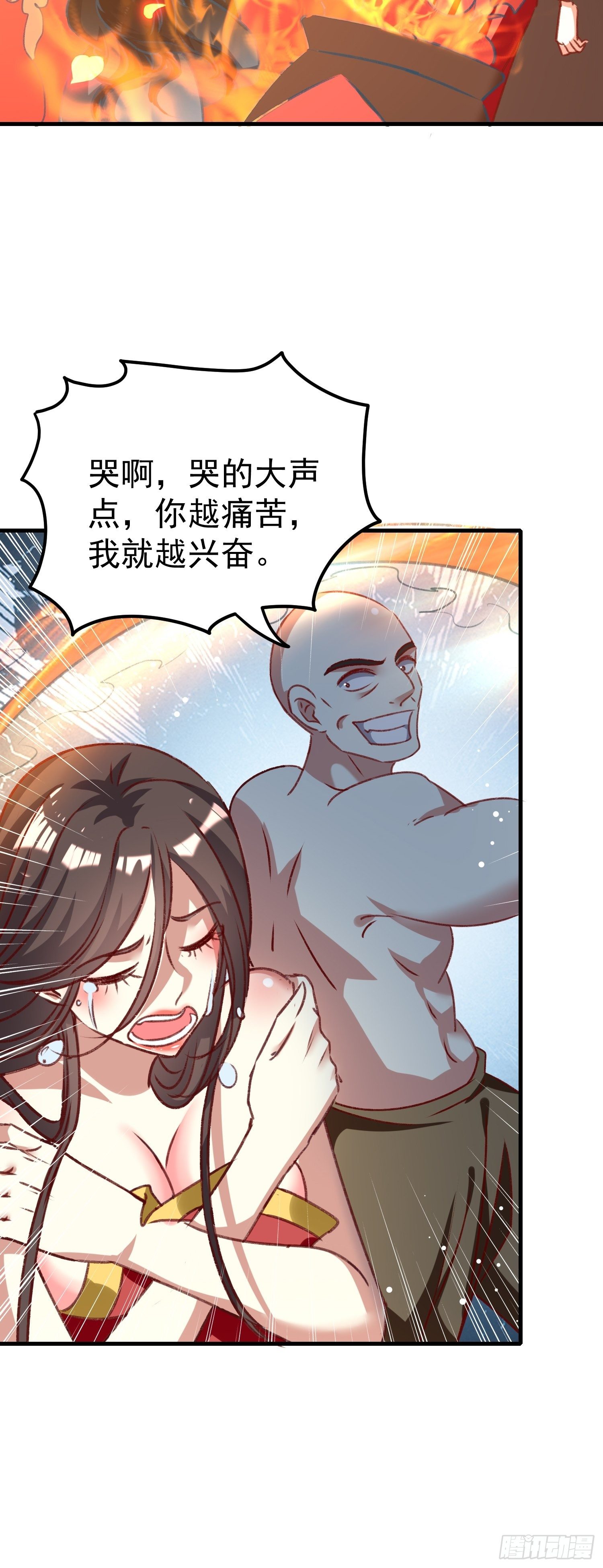 人间地狱-第73话