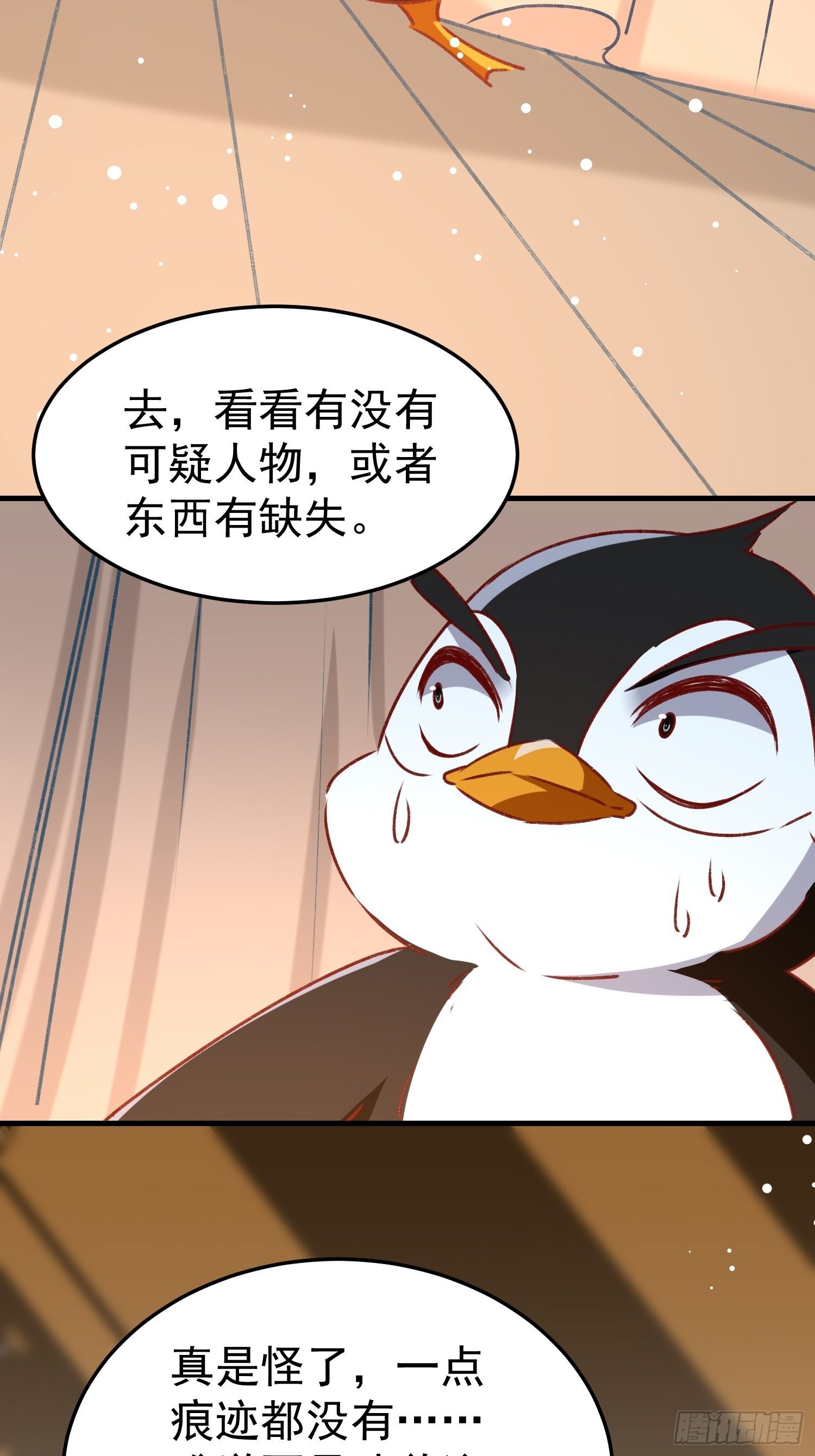 人间地狱-第73话