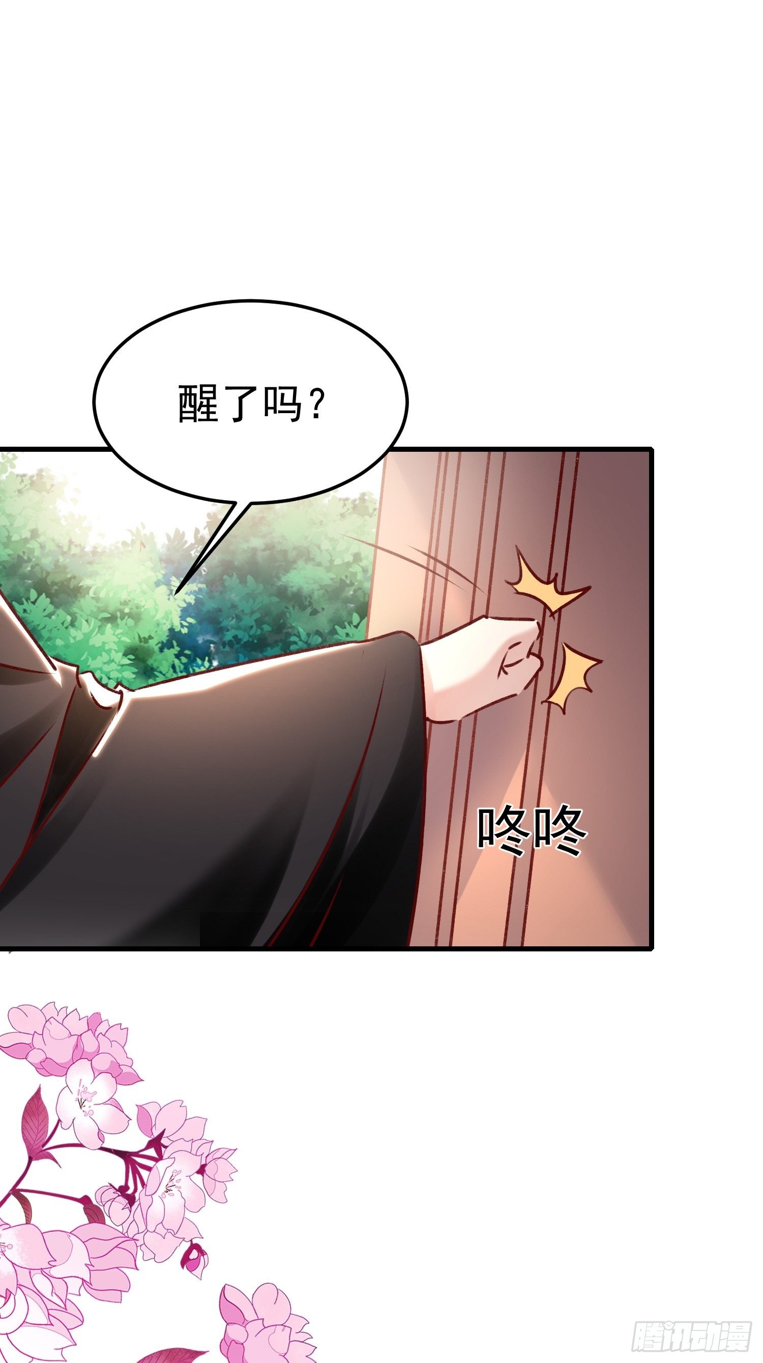 一起逛街(1/2)-第75话