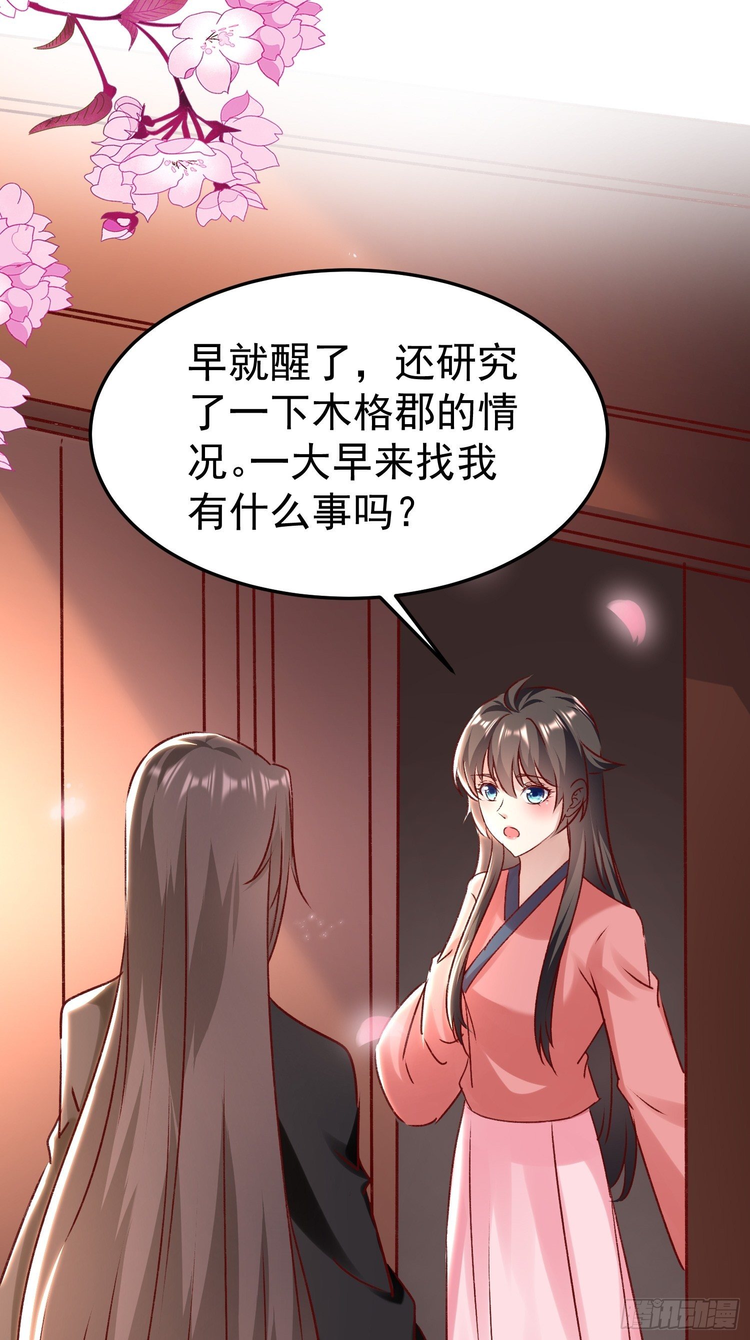 一起逛街(1/2)-第75话