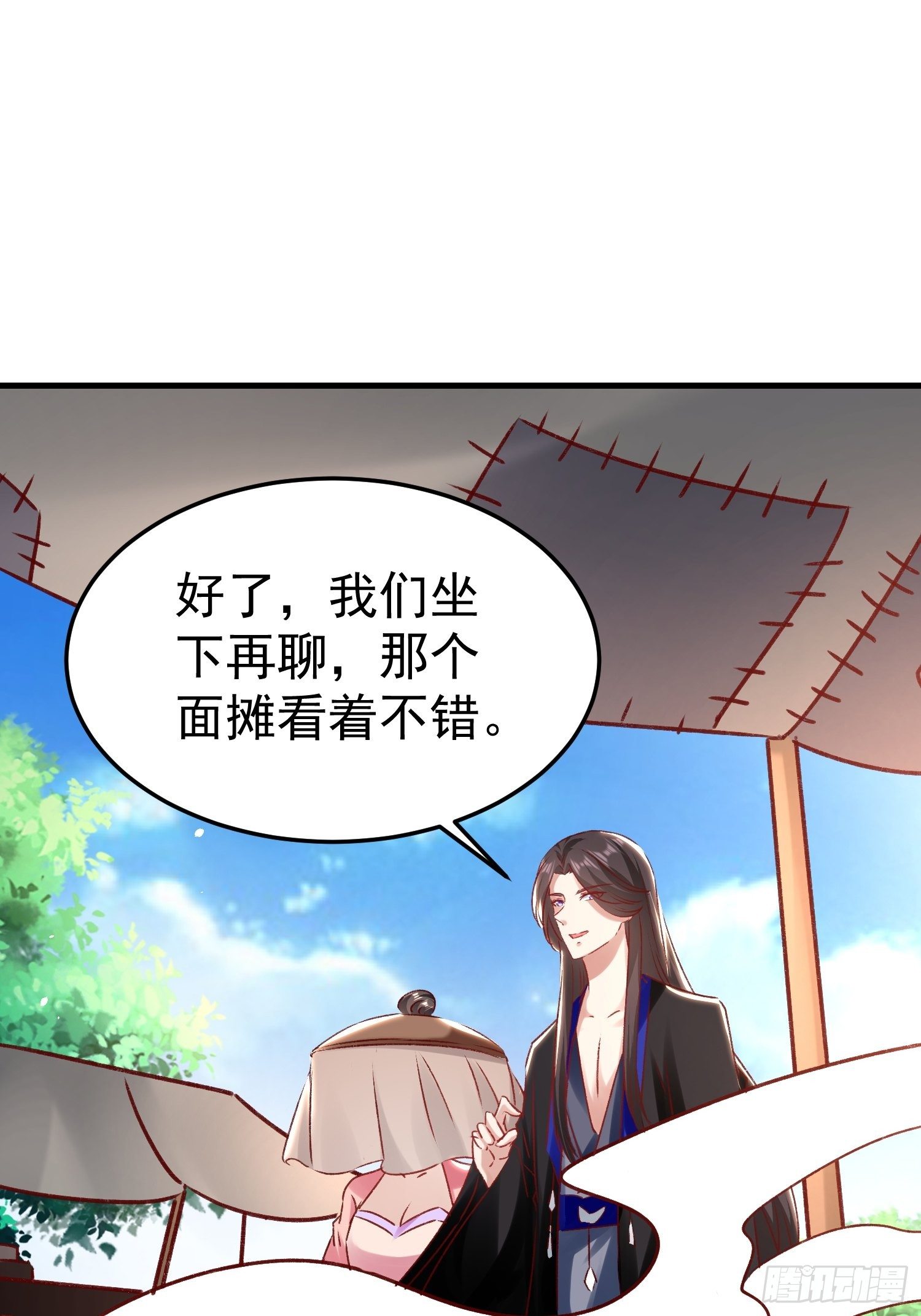一起逛街(1/2)-第75话