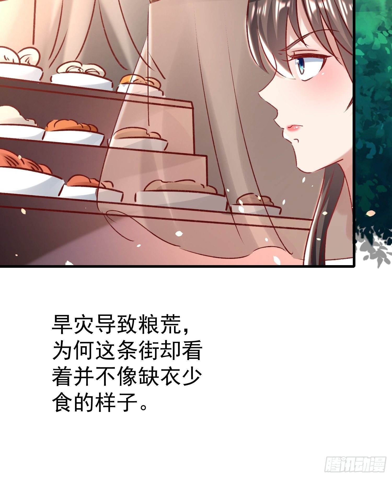一起逛街(1/2)-第75话
