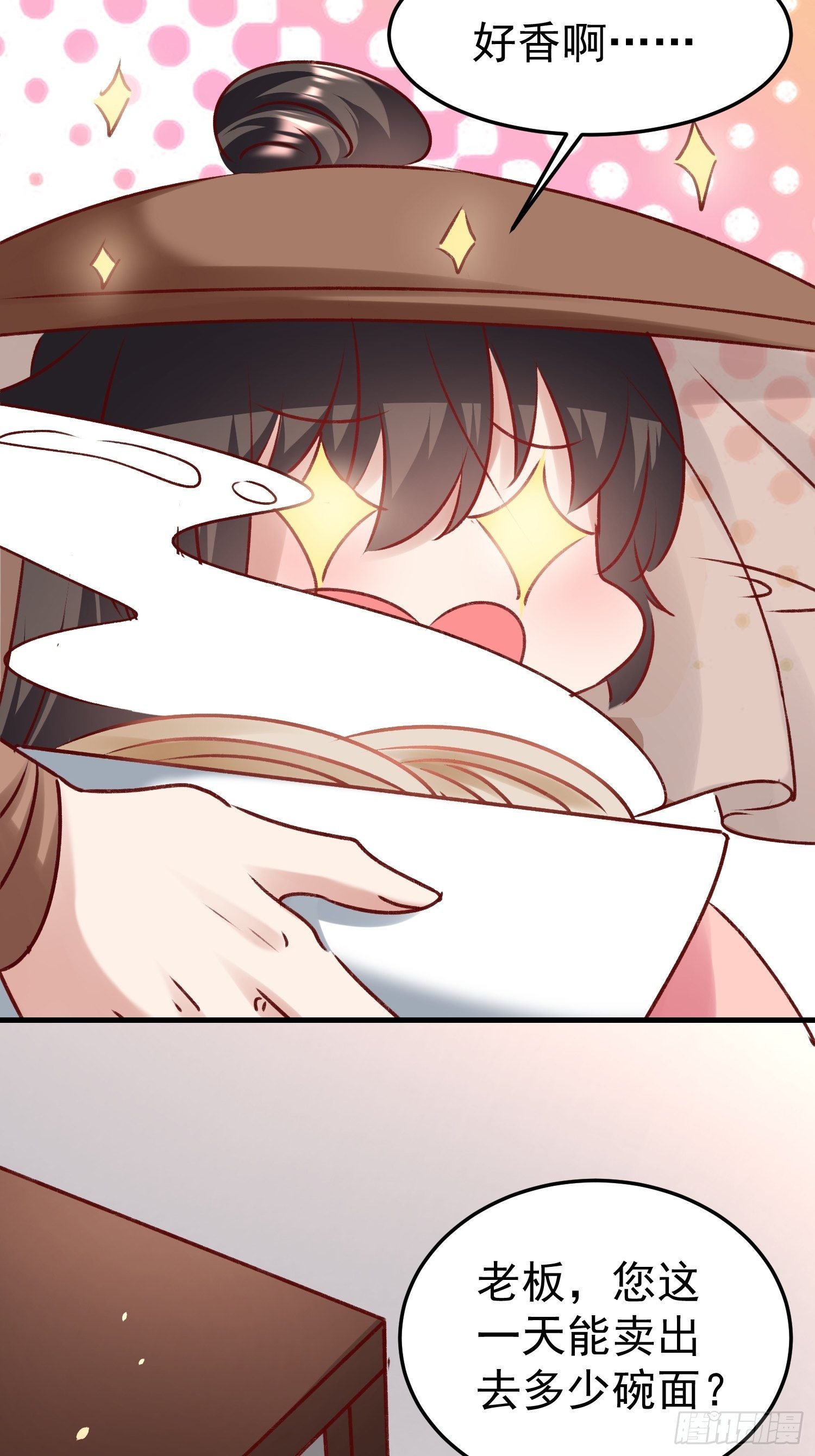一起逛街(1/2)-第75话