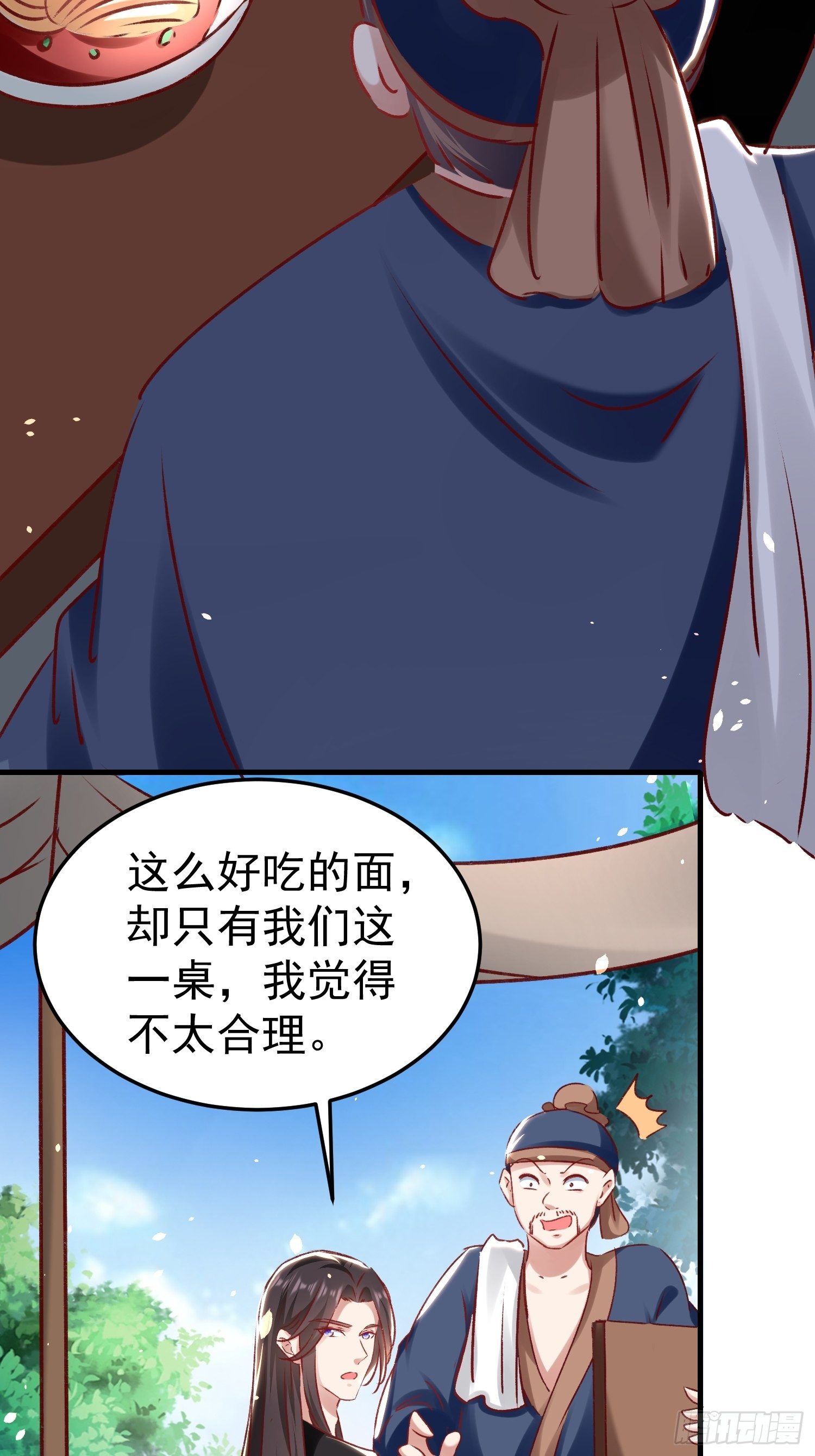 一起逛街(1/2)-第75话