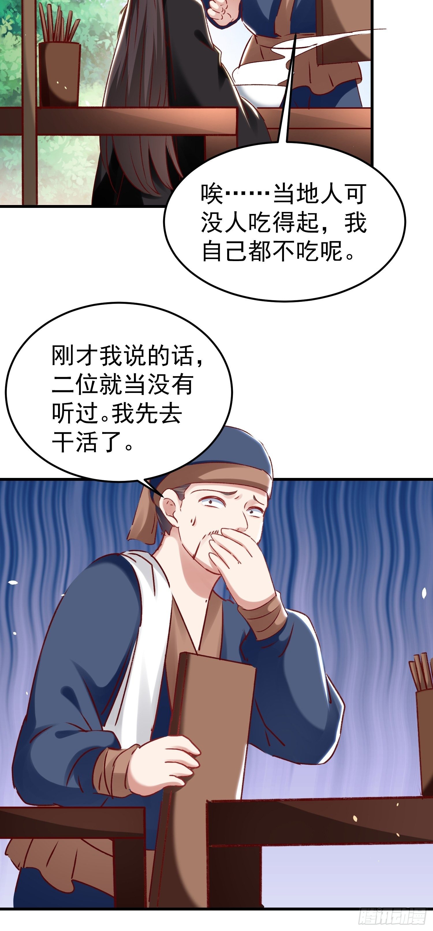 一起逛街(1/2)-第75话
