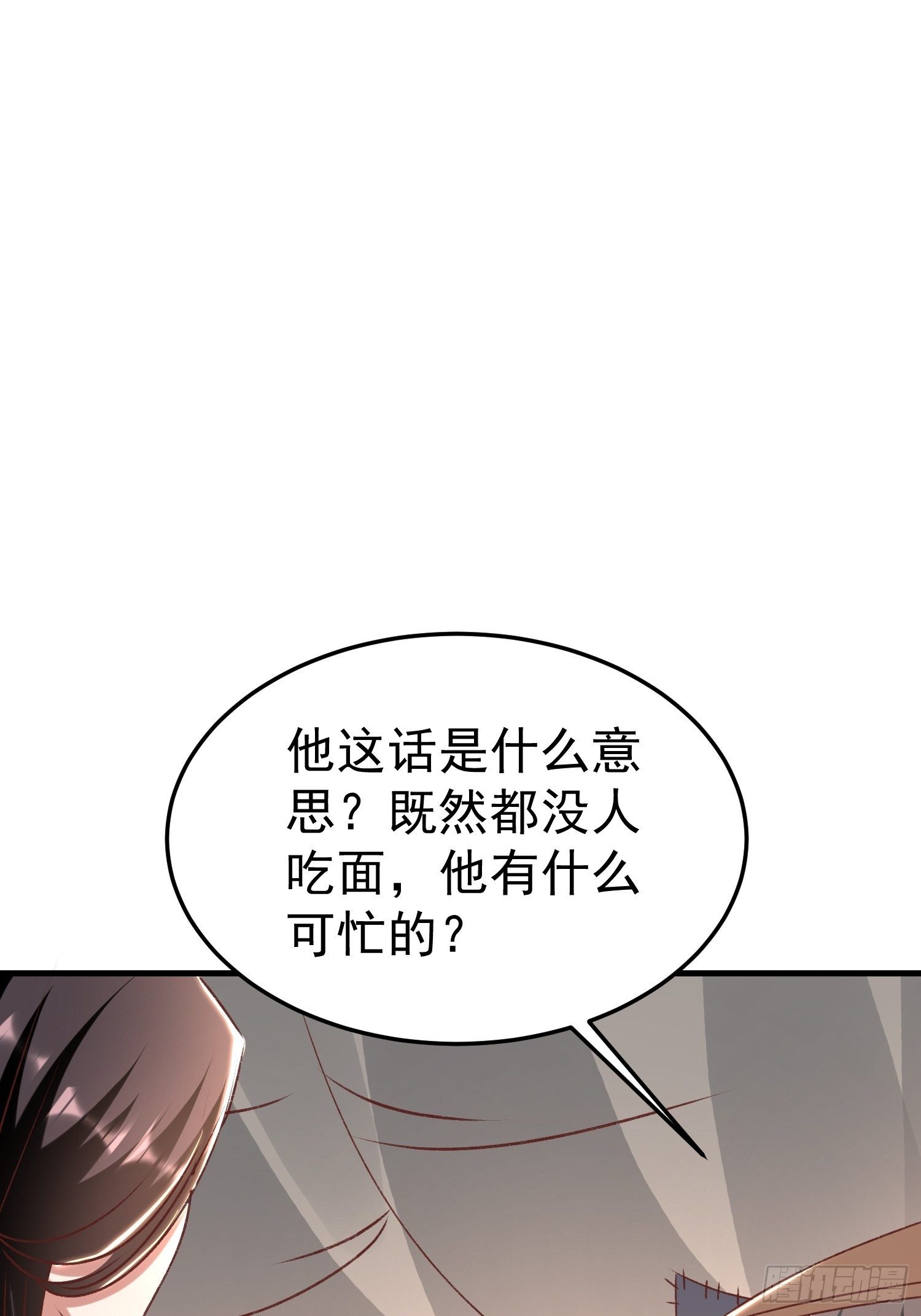 一起逛街(1/2)-第75话