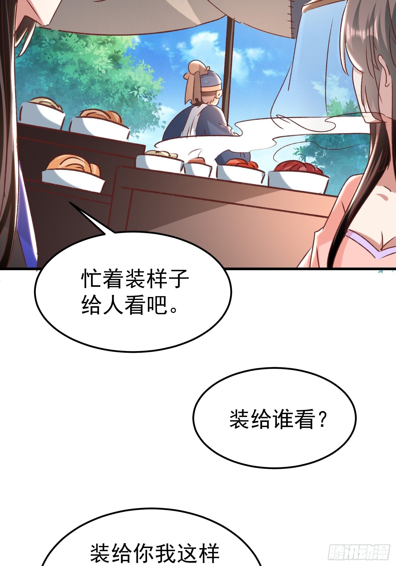 一起逛街(1/2)-第75话