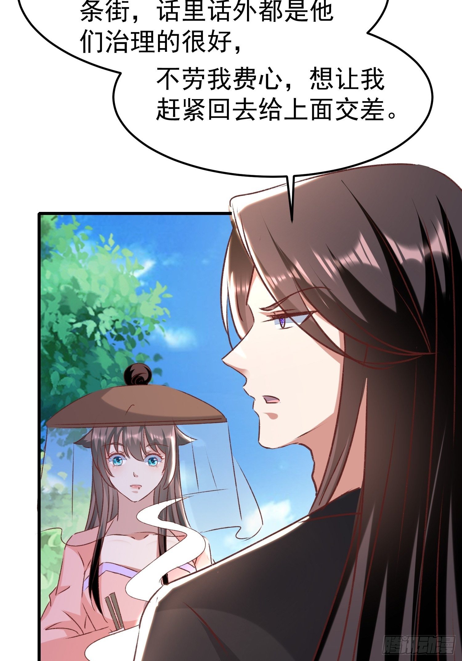 一起逛街(1/2)-第75话