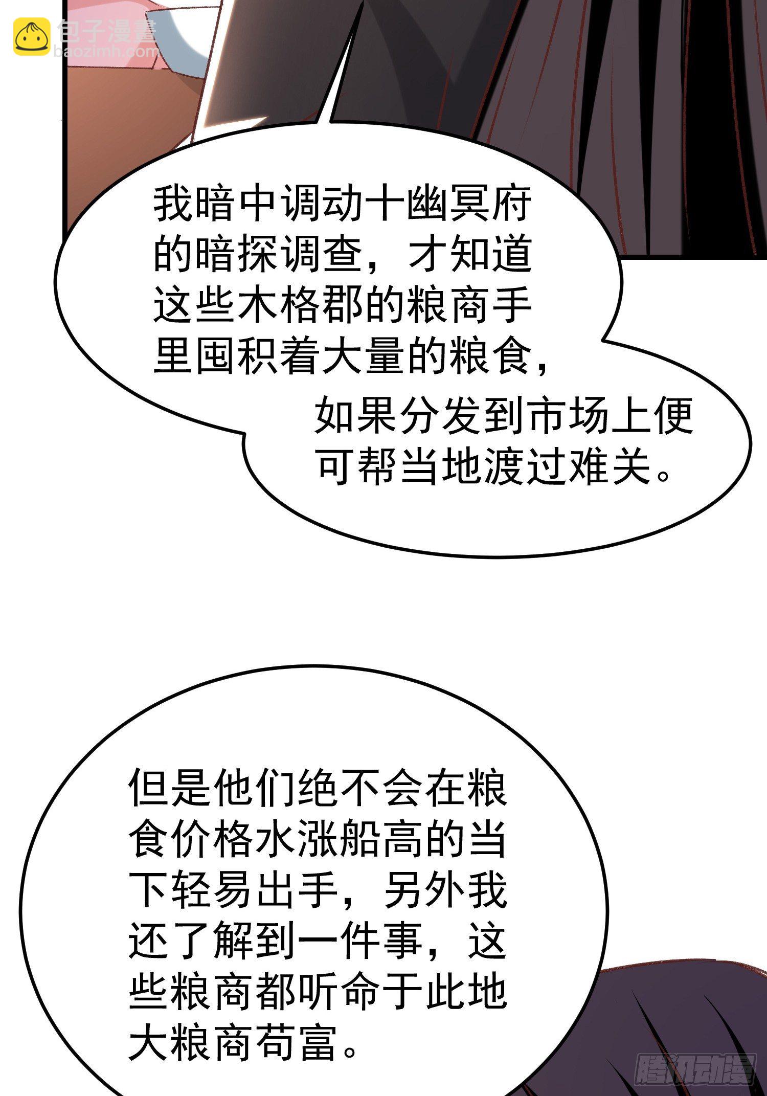 一起逛街(1/2)-第75话