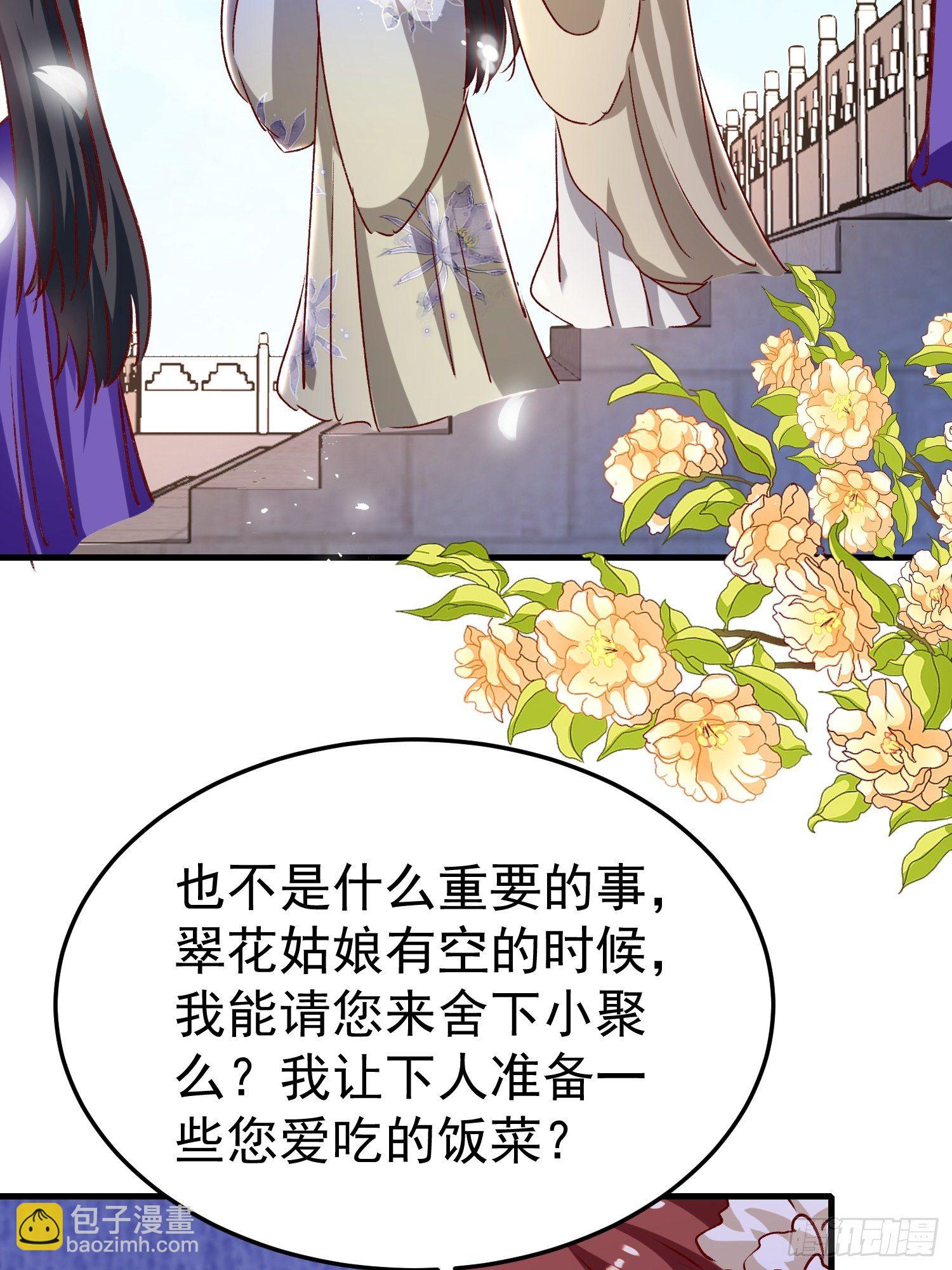 一起逛街(1/2)-第75话