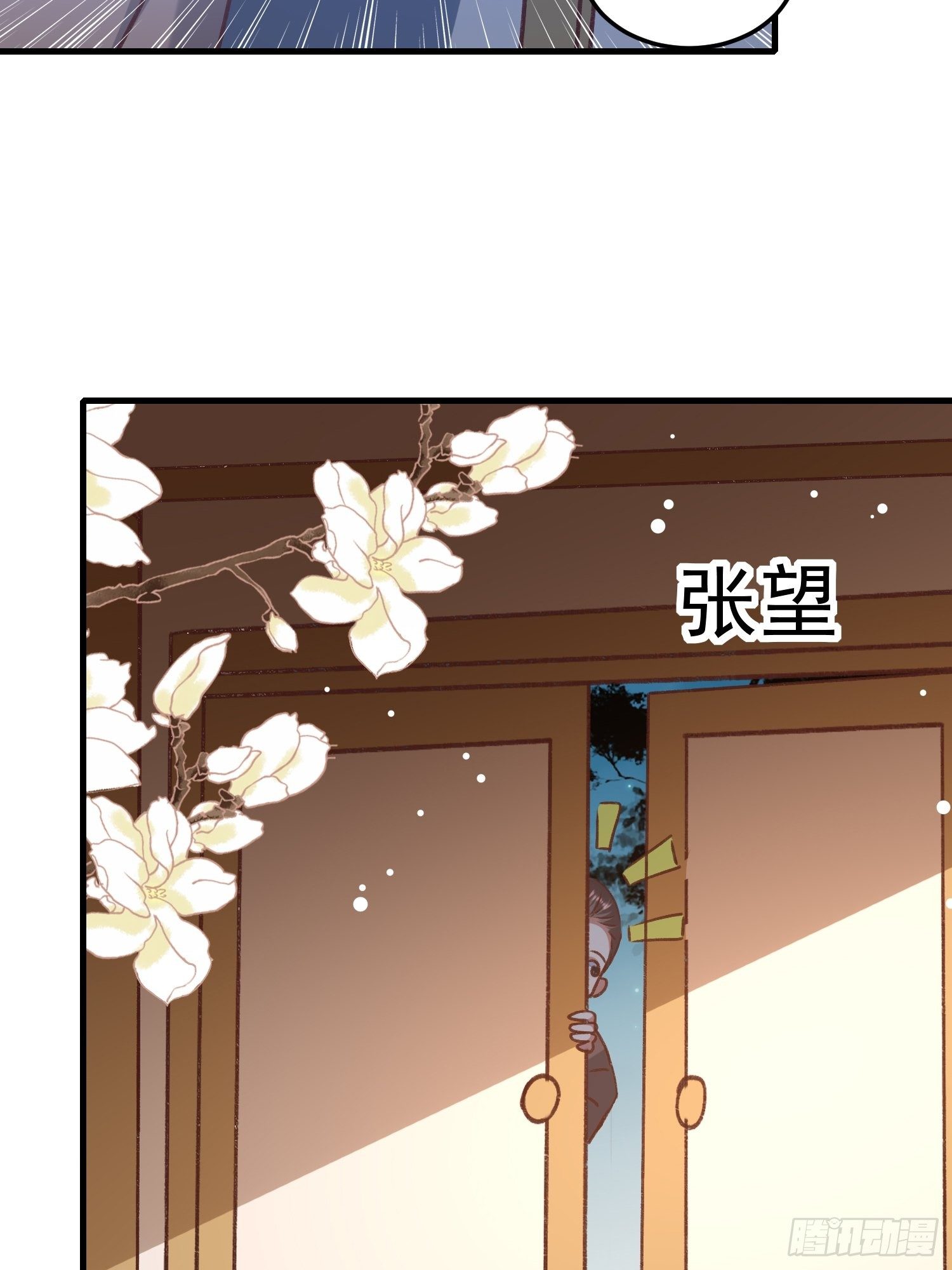新任务(1/2)-第77话