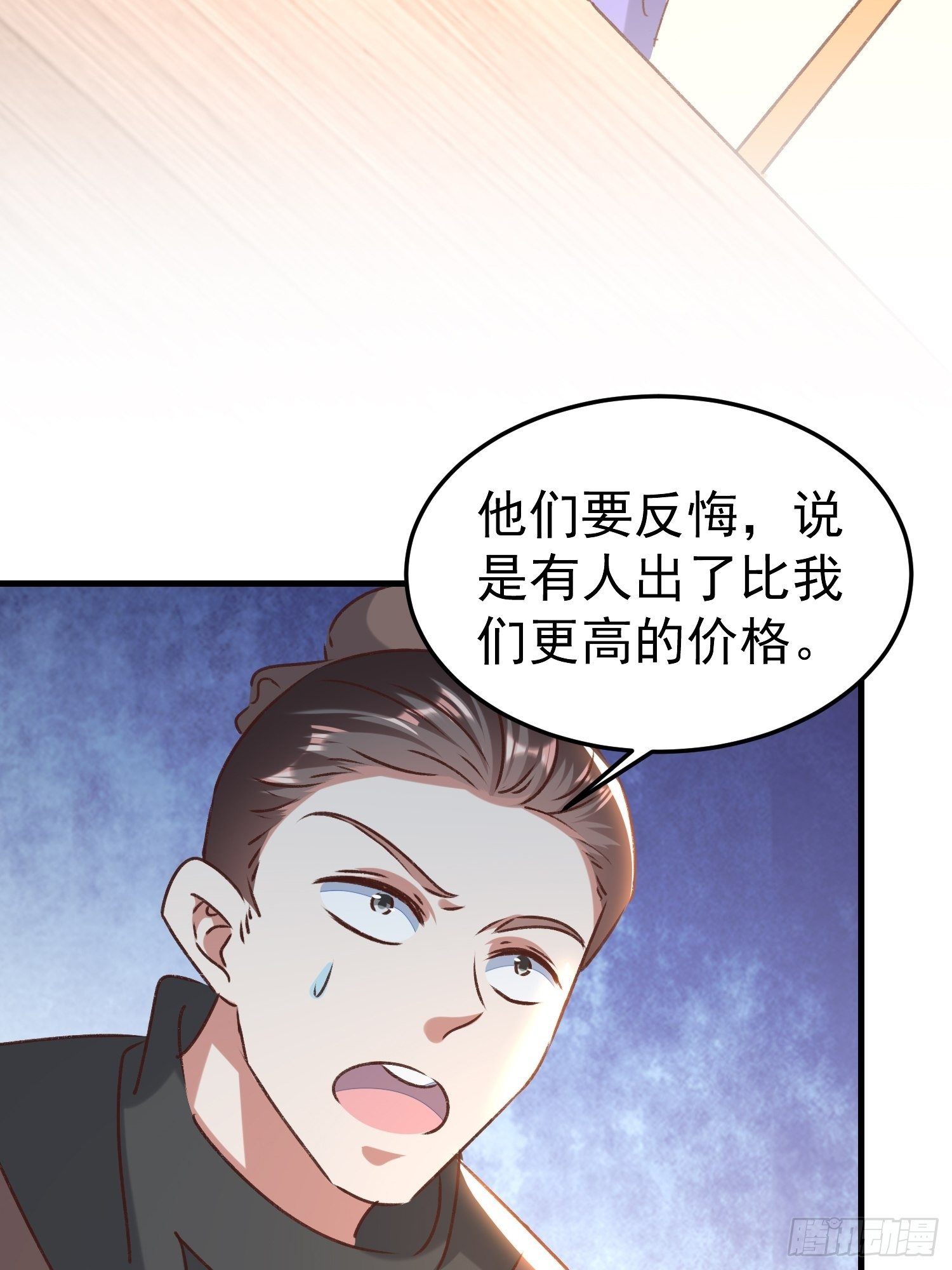 新任务(1/2)-第77话
