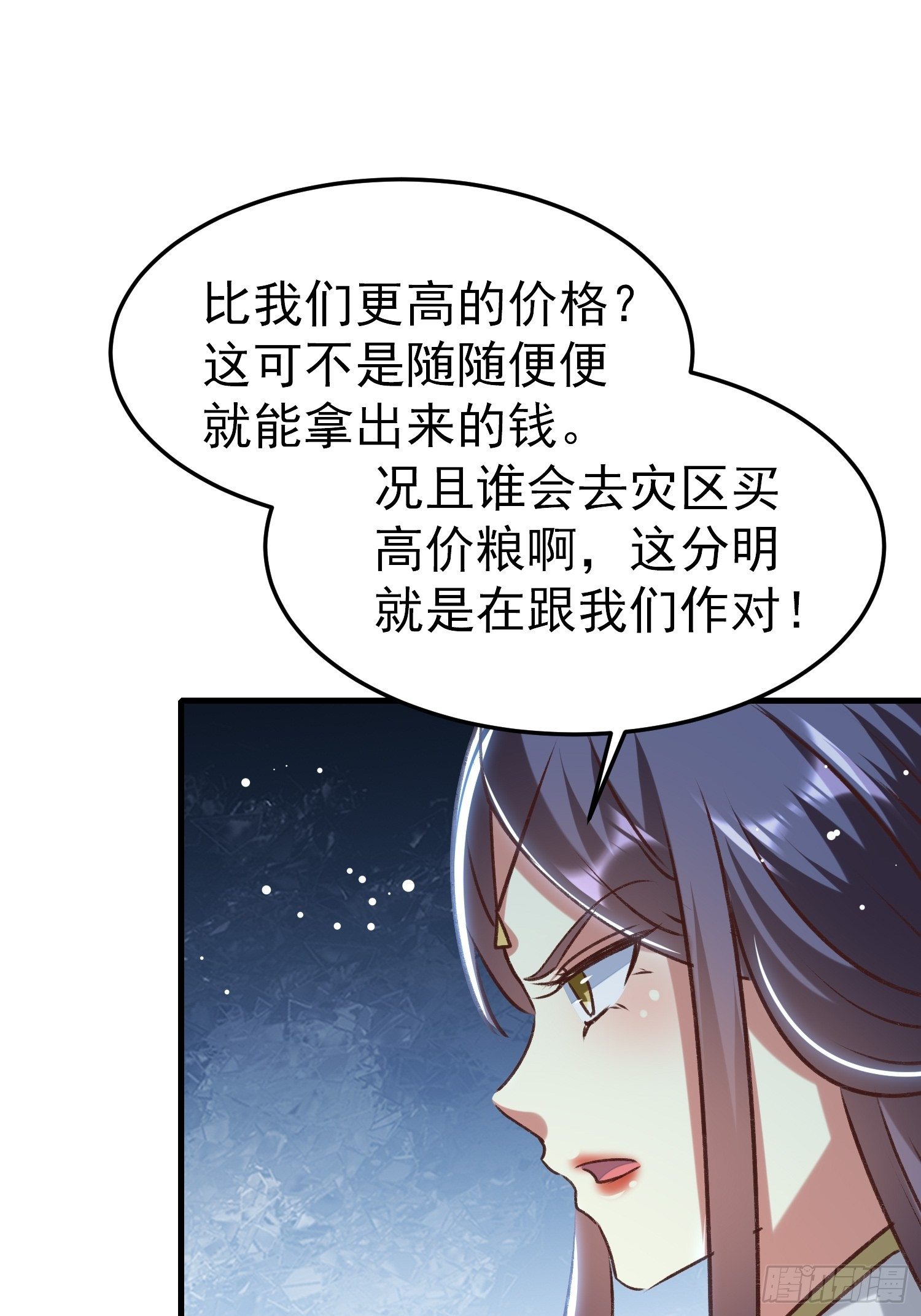新任务(1/2)-第77话