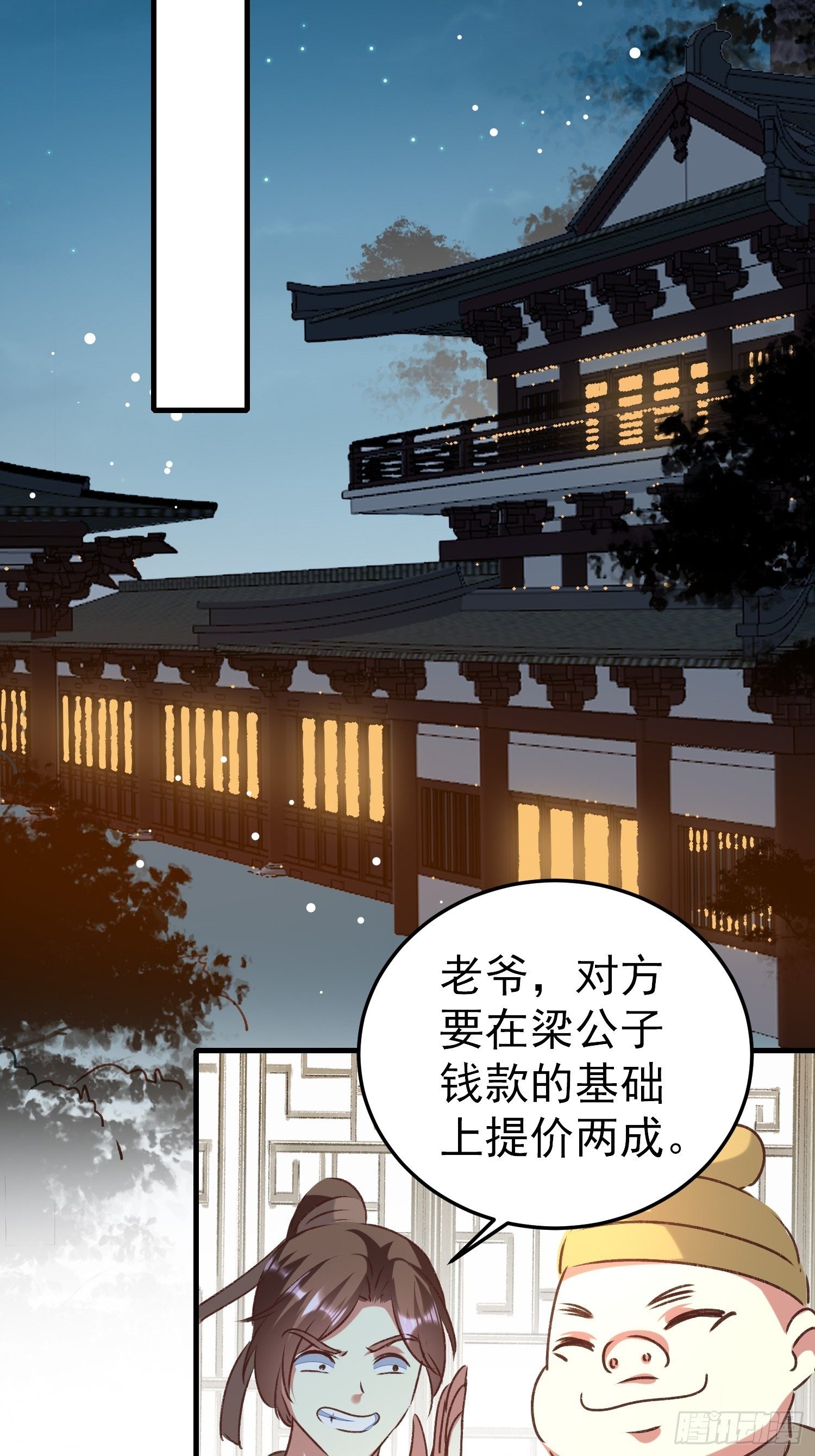 新任务(1/2)-第77话