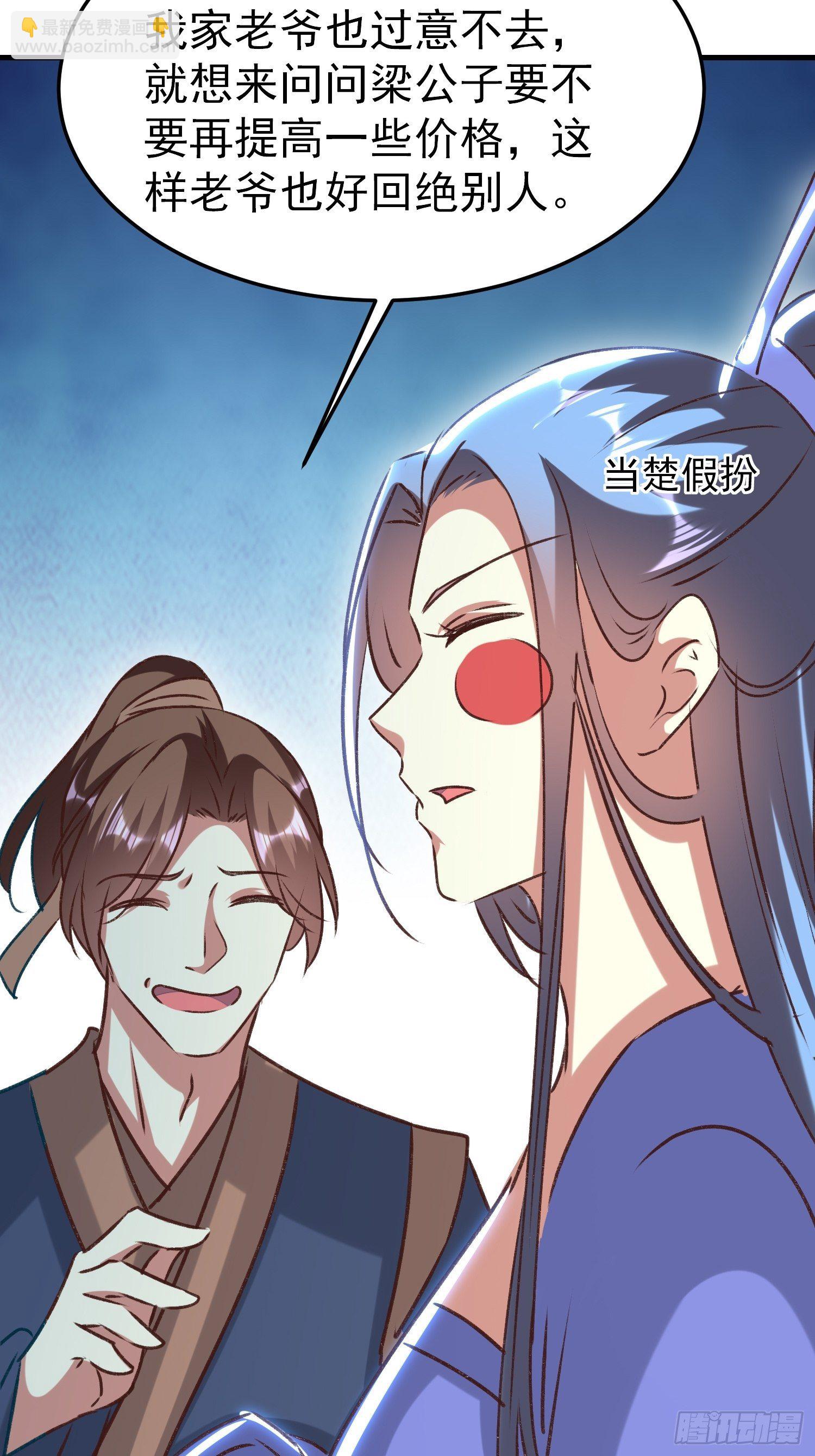 新任务(1/2)-第77话