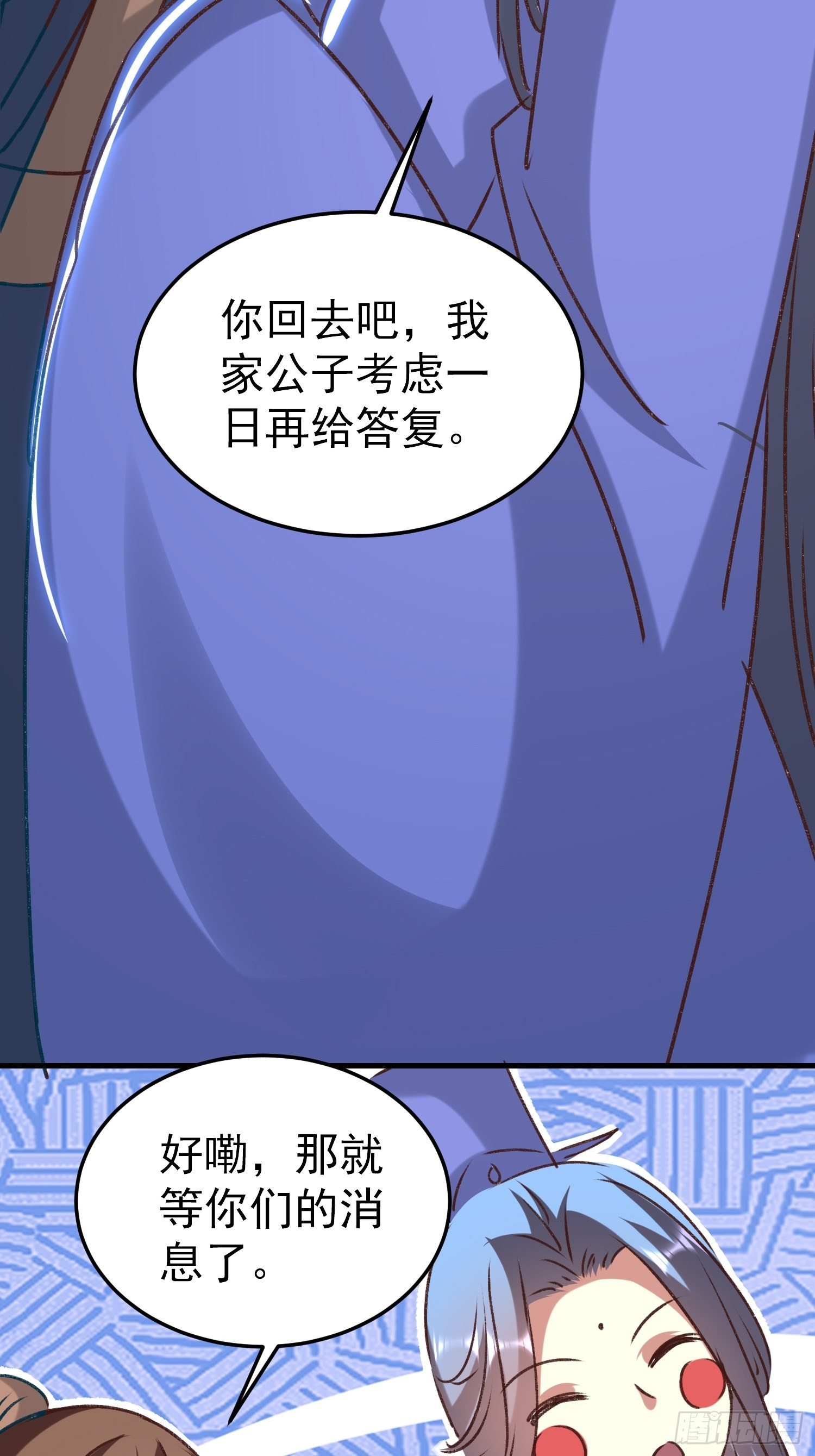新任务(1/2)-第77话