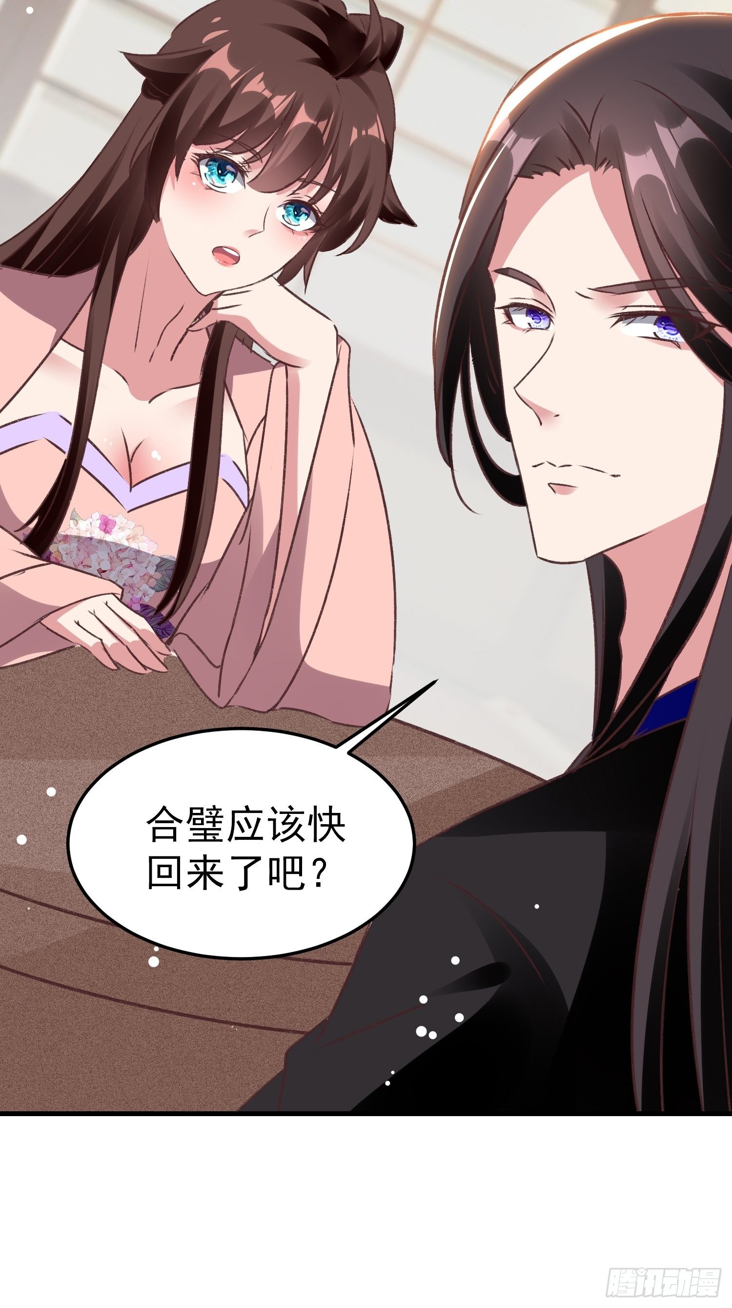 新任务(1/2)-第77话