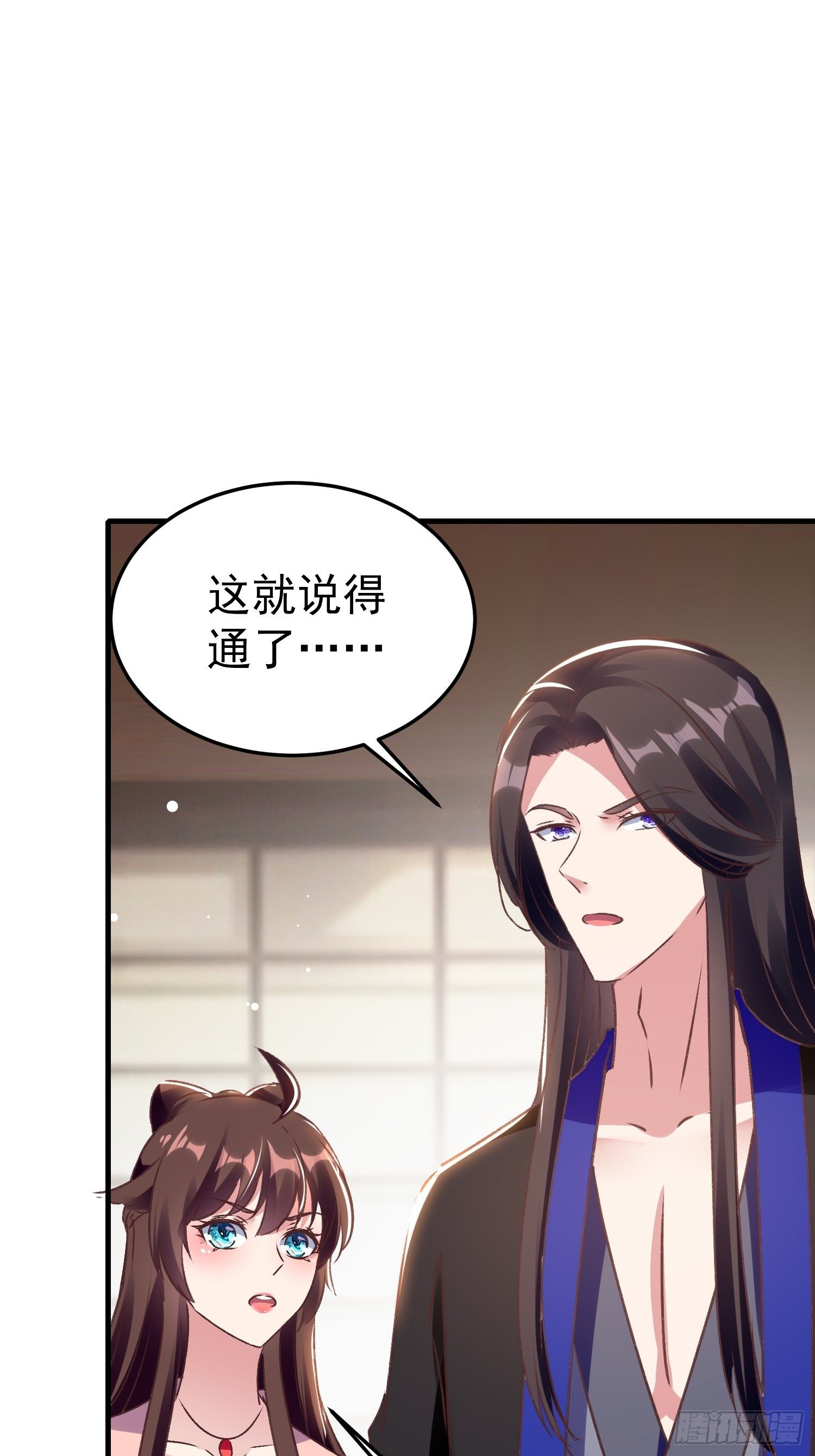 新任务(1/2)-第77话
