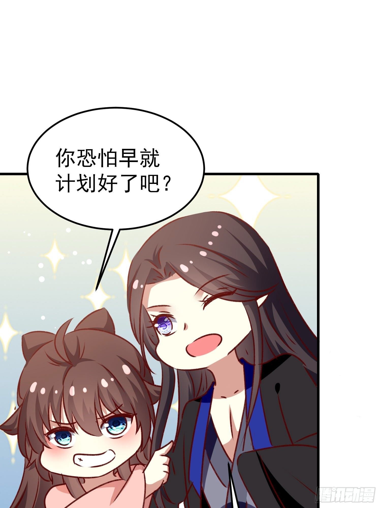 新任务(1/2)-第77话
