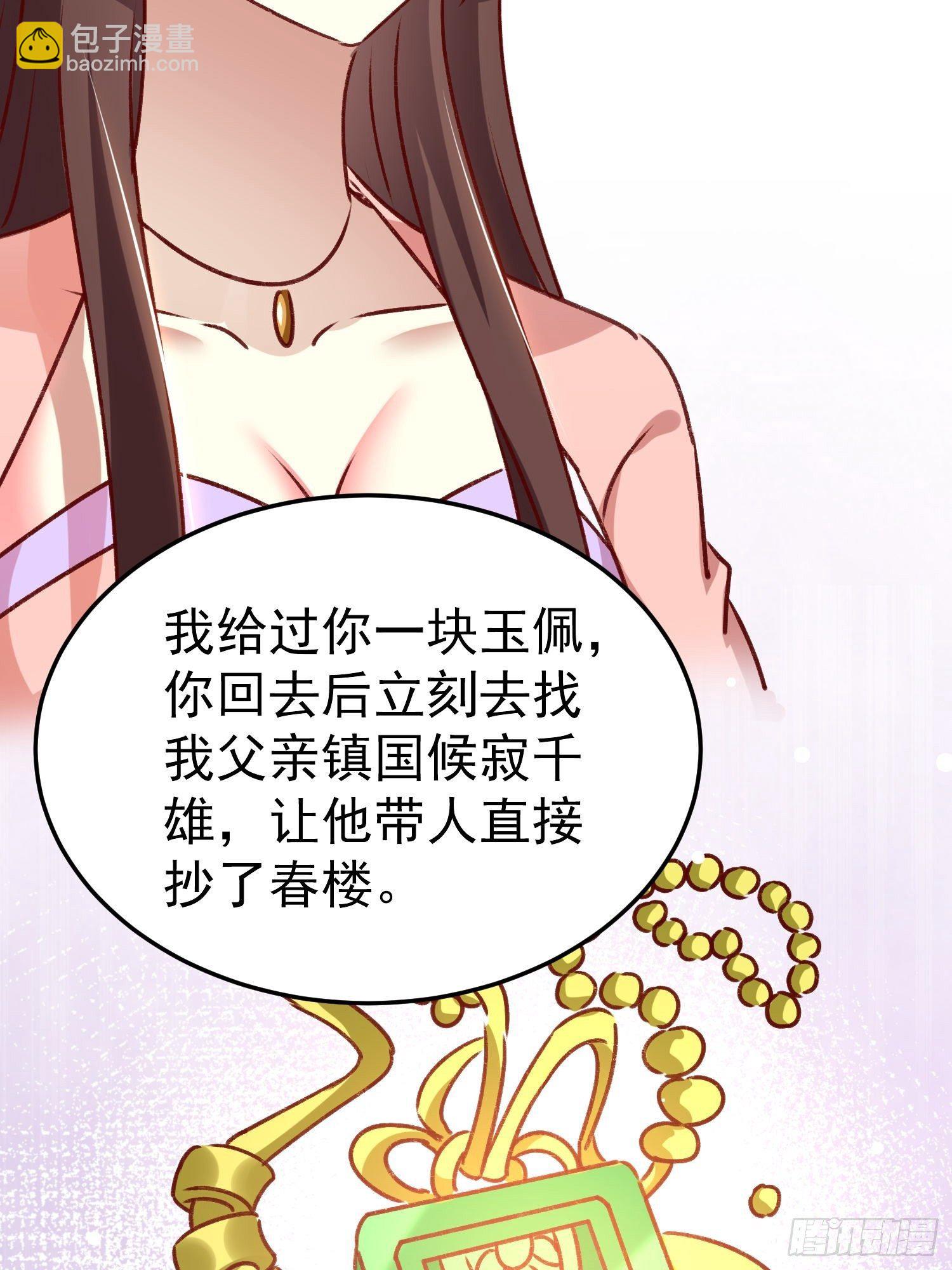 新任务(1/2)-第77话