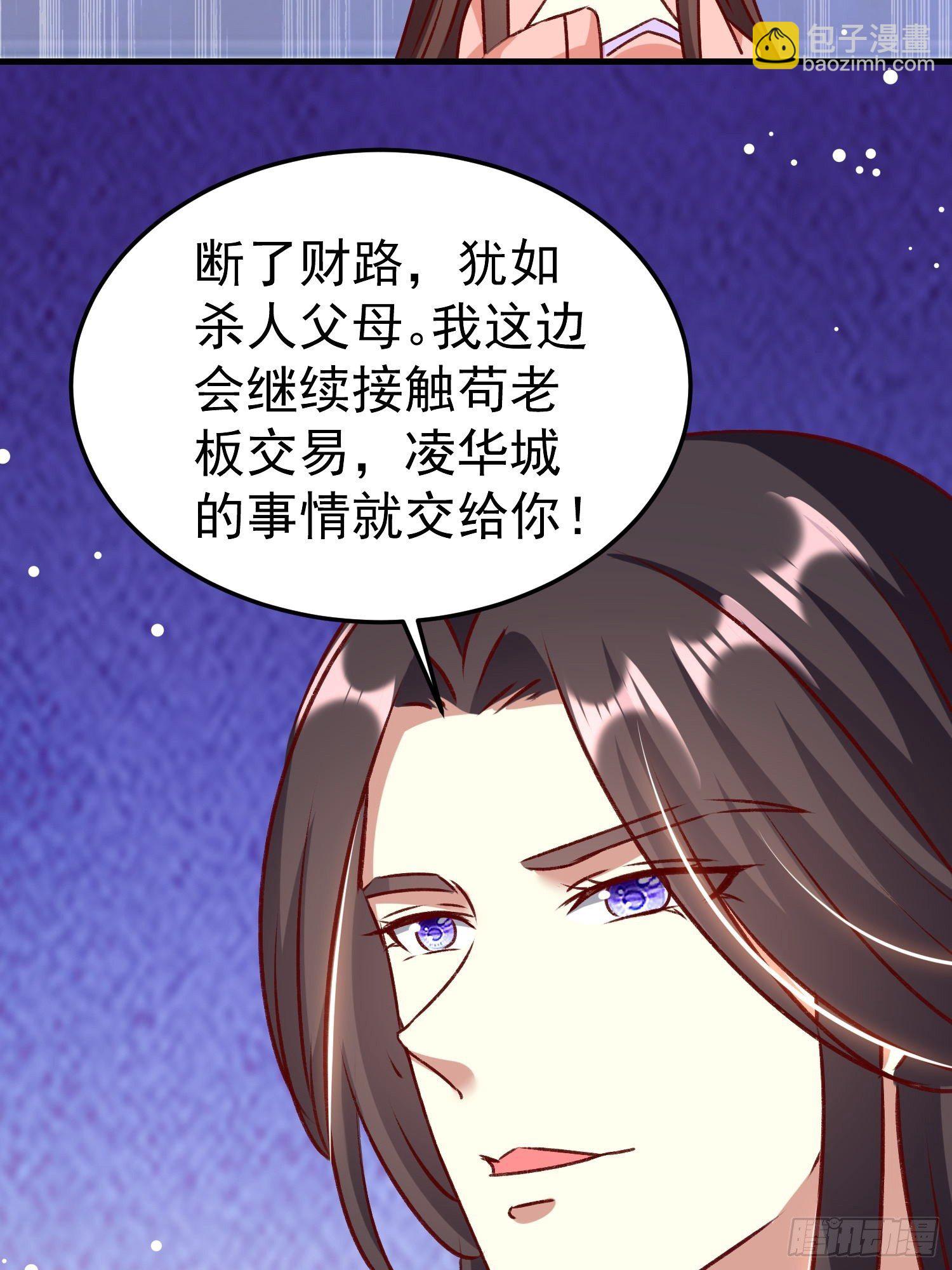 新任务(1/2)-第77话
