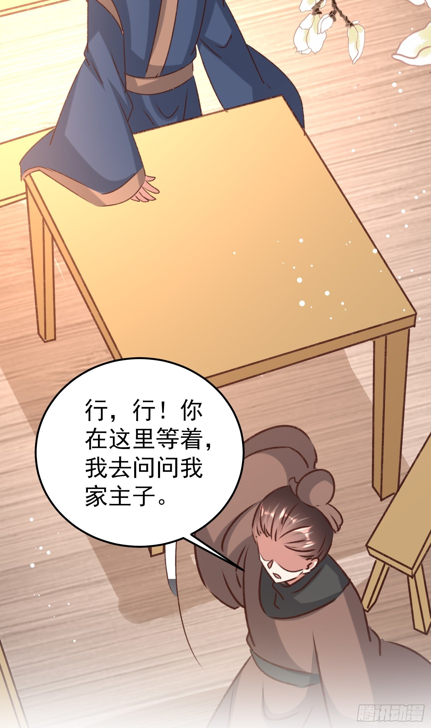 新任务(1/2)-第77话