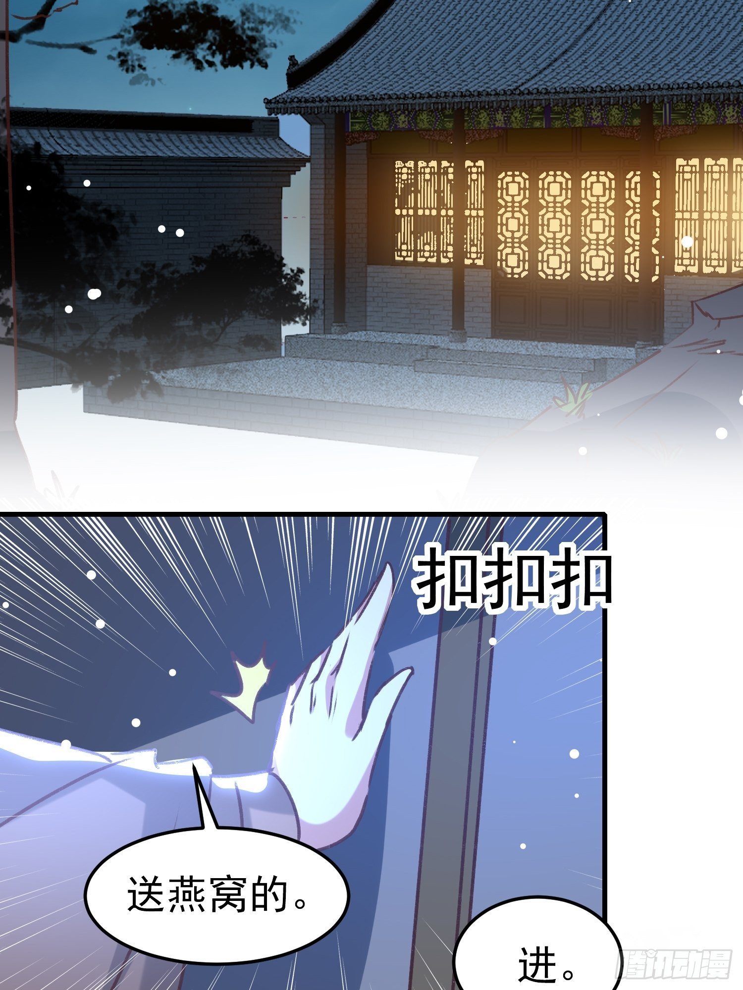 新任务(1/2)-第77话