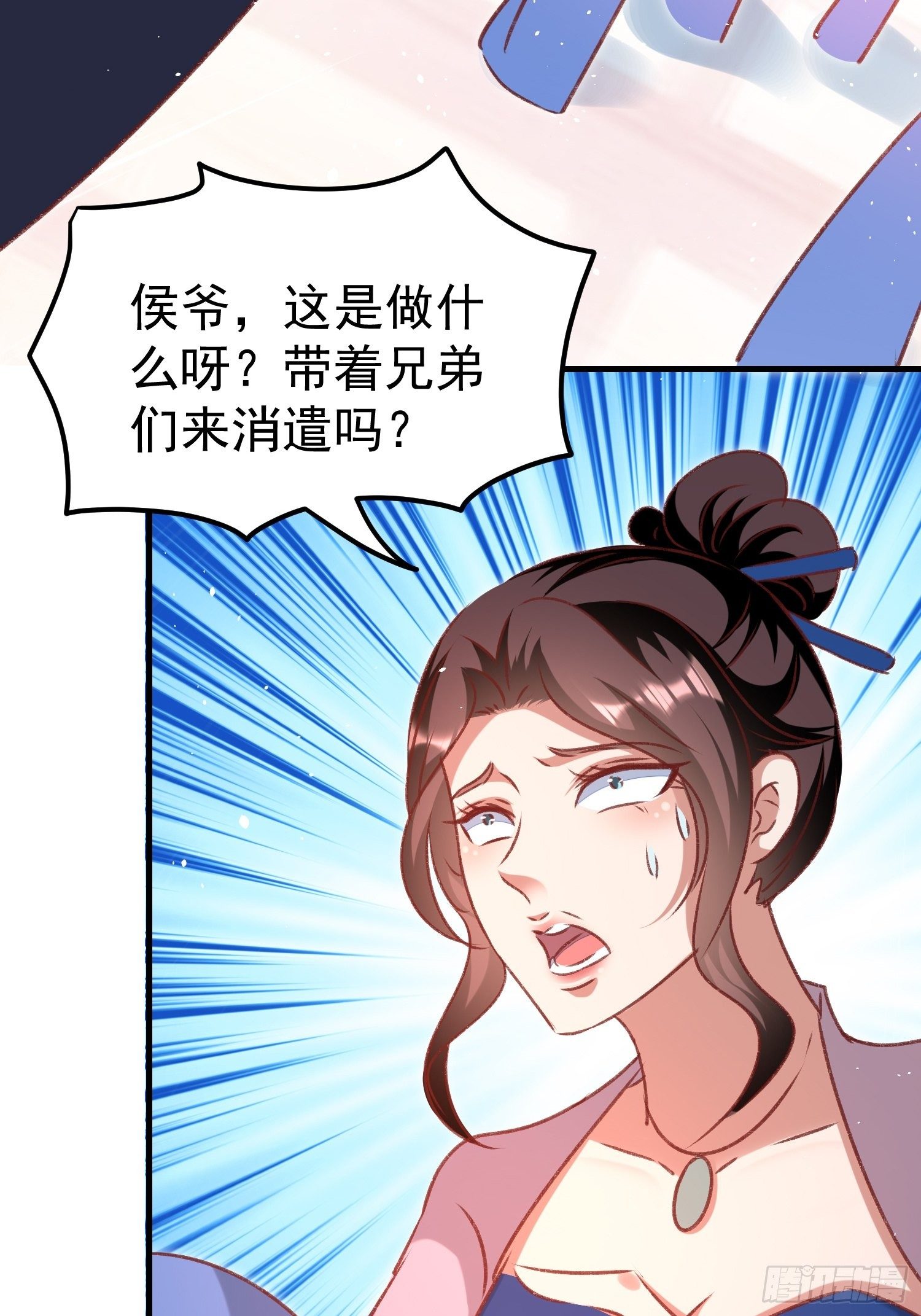 突袭(1/2)-第79话