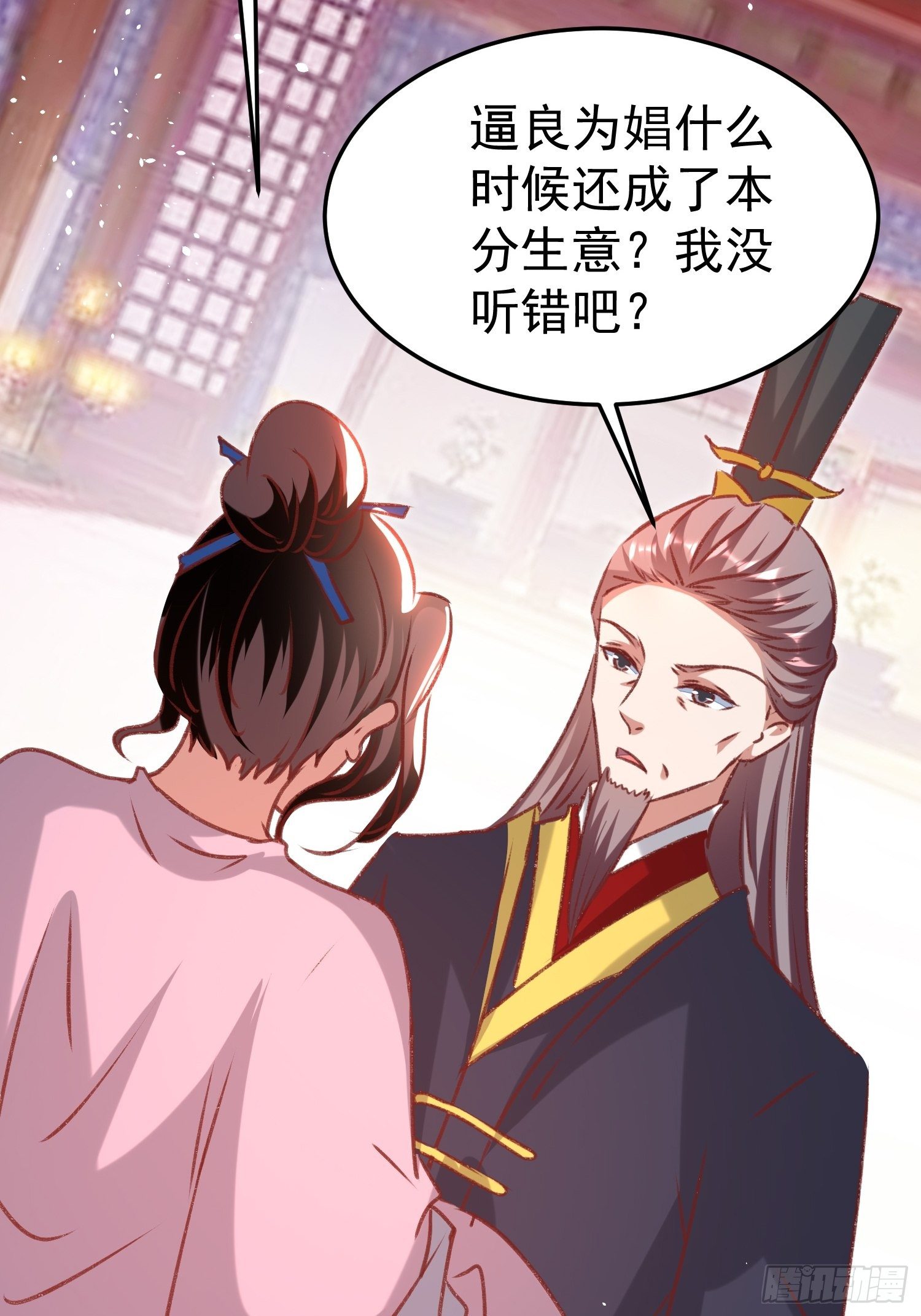 突袭(1/2)-第79话