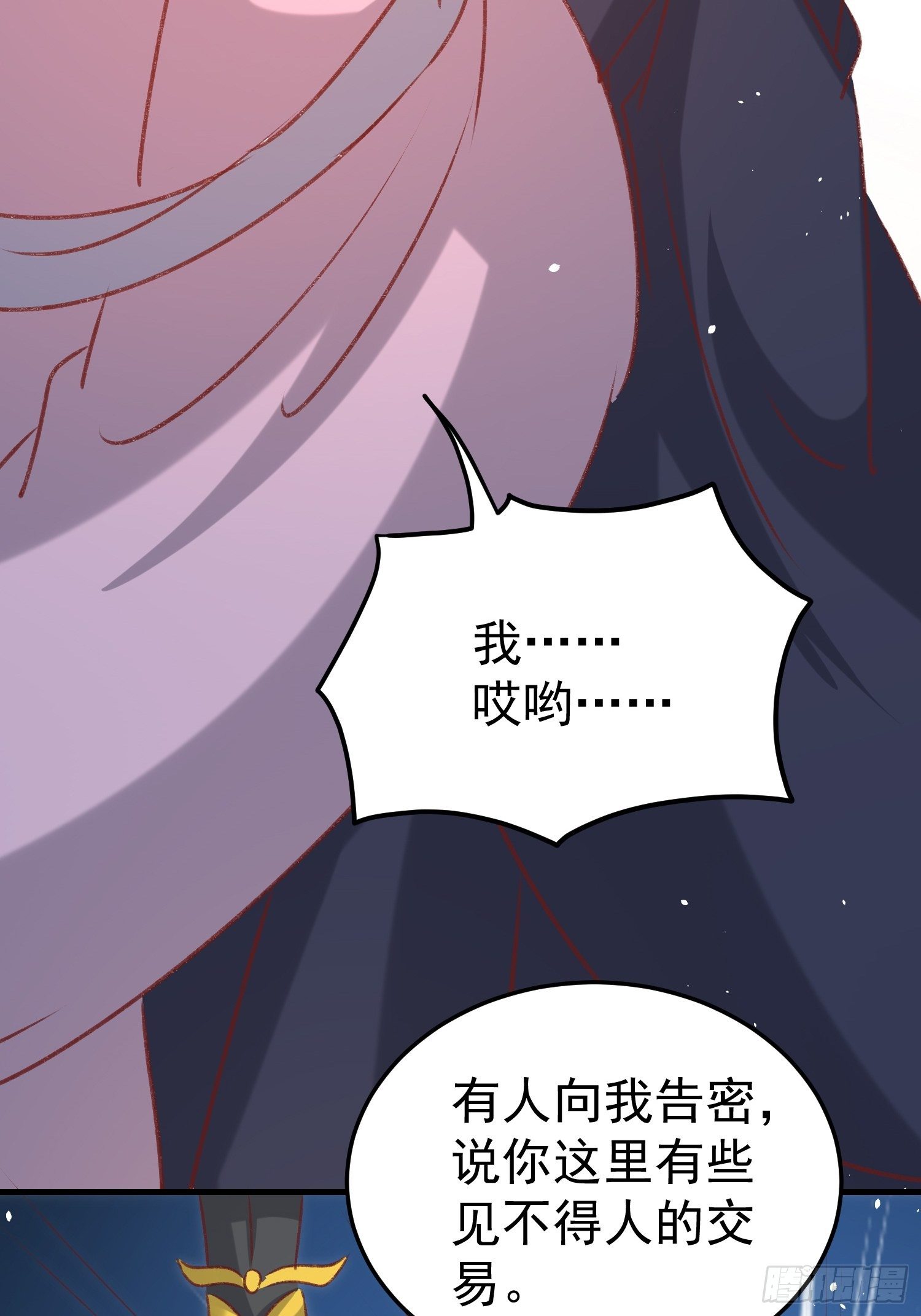 突袭(1/2)-第79话