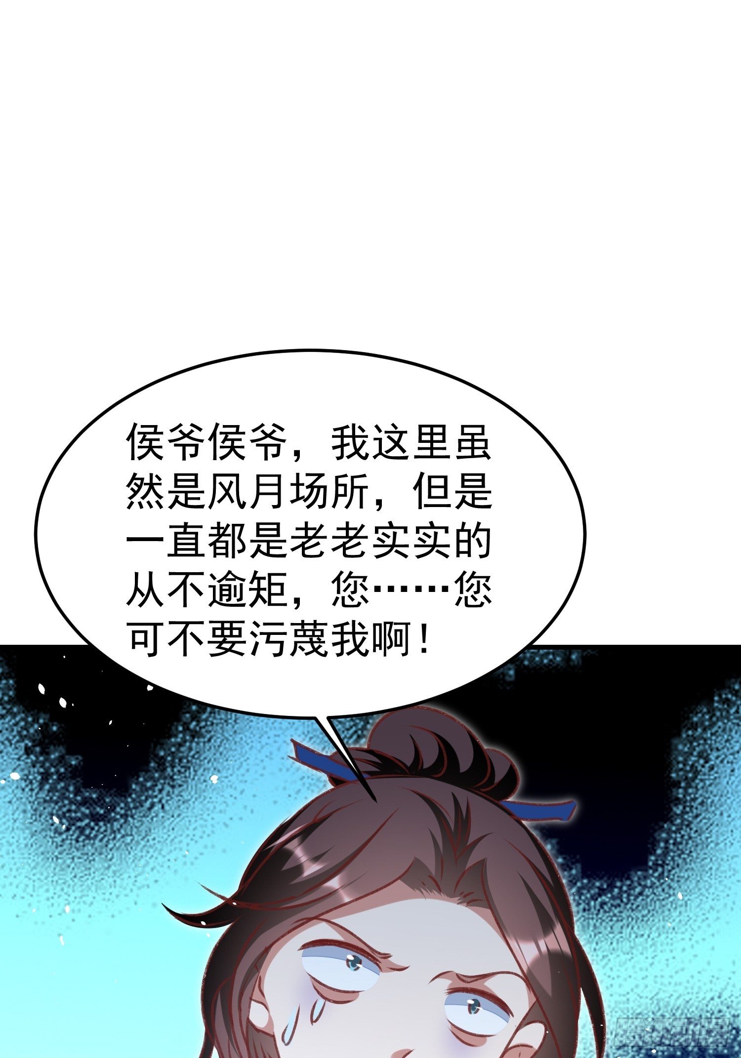 突袭(1/2)-第79话