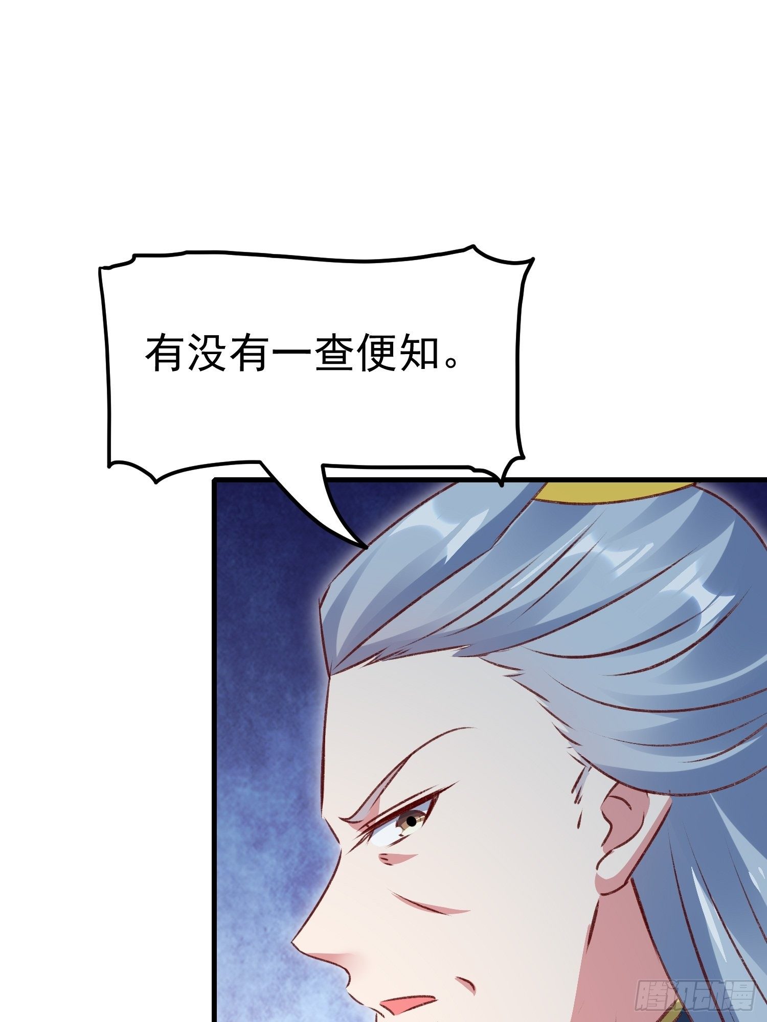 突袭(1/2)-第79话