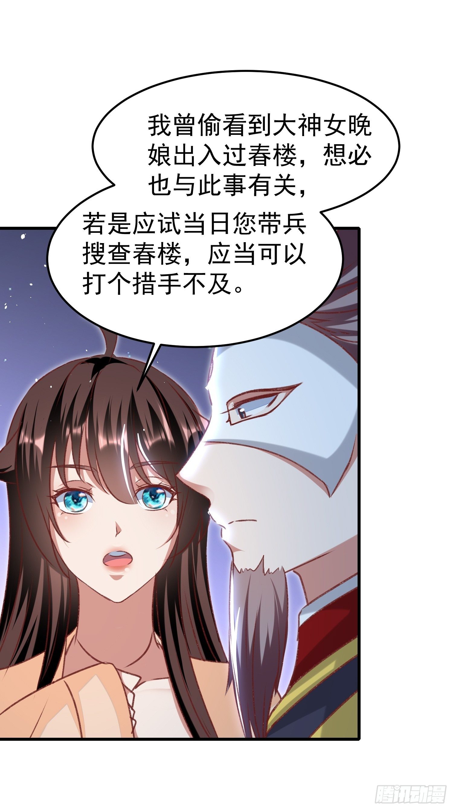 突袭(1/2)-第79话
