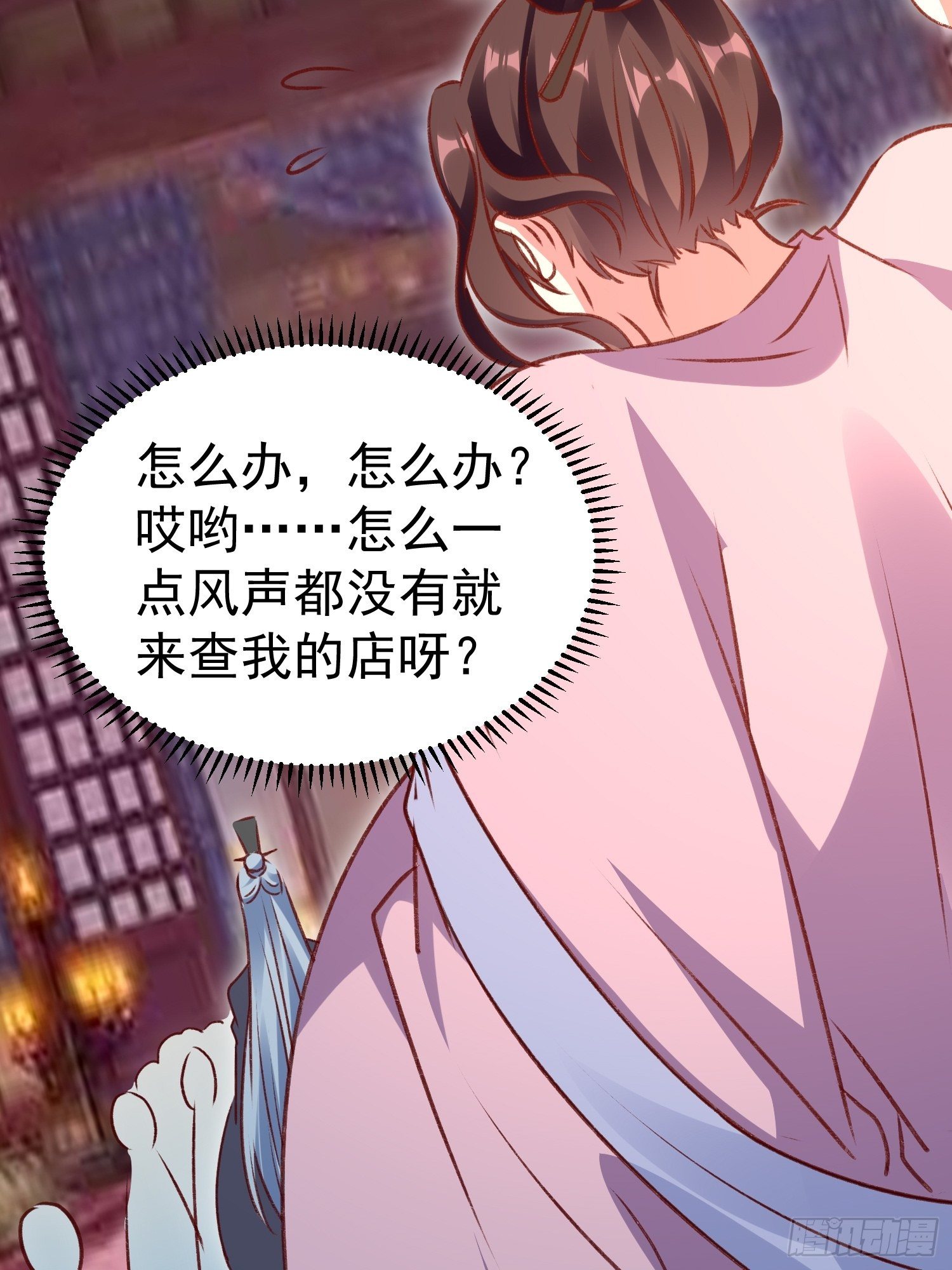 突袭(1/2)-第79话