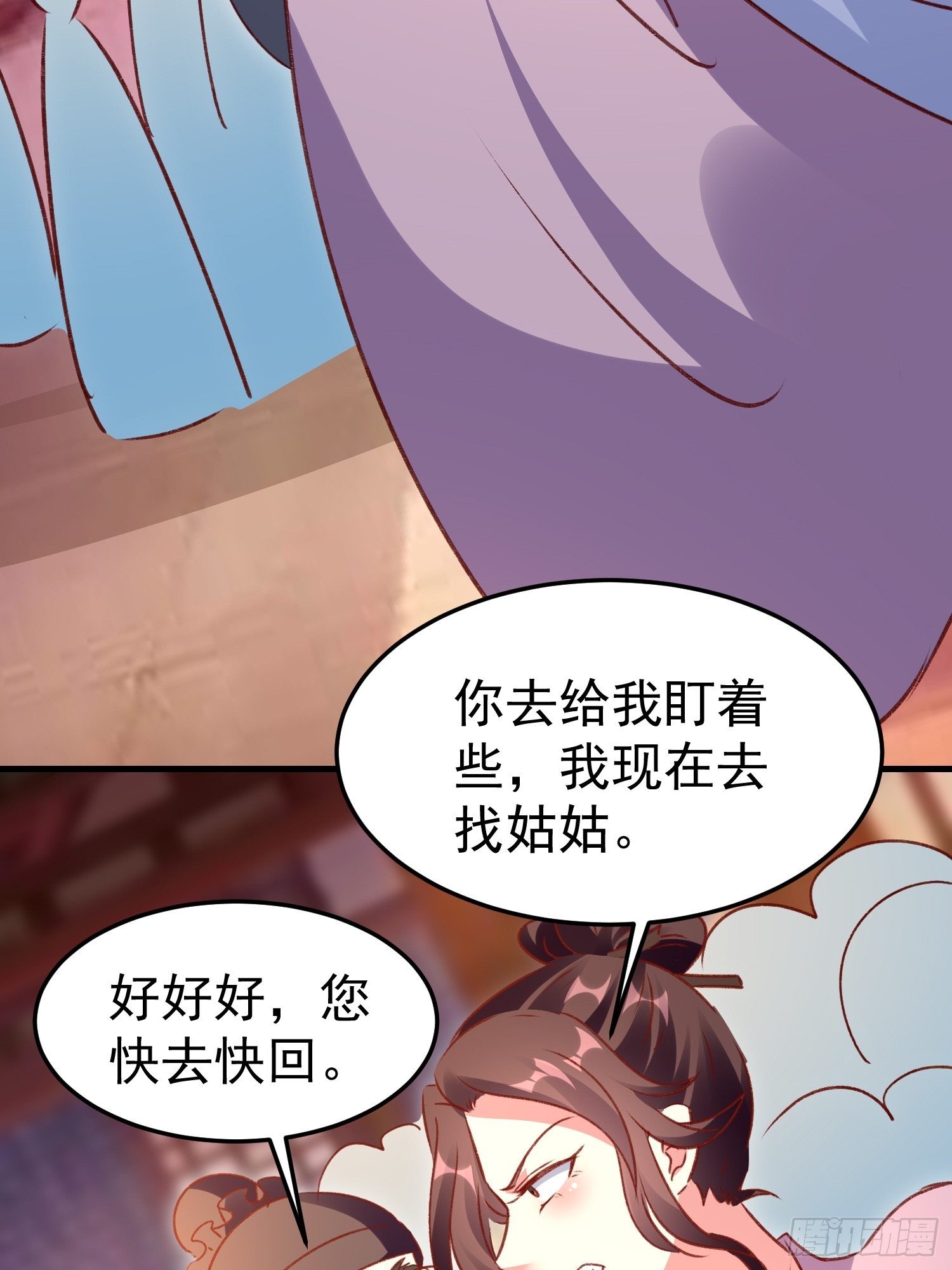 突袭(1/2)-第79话