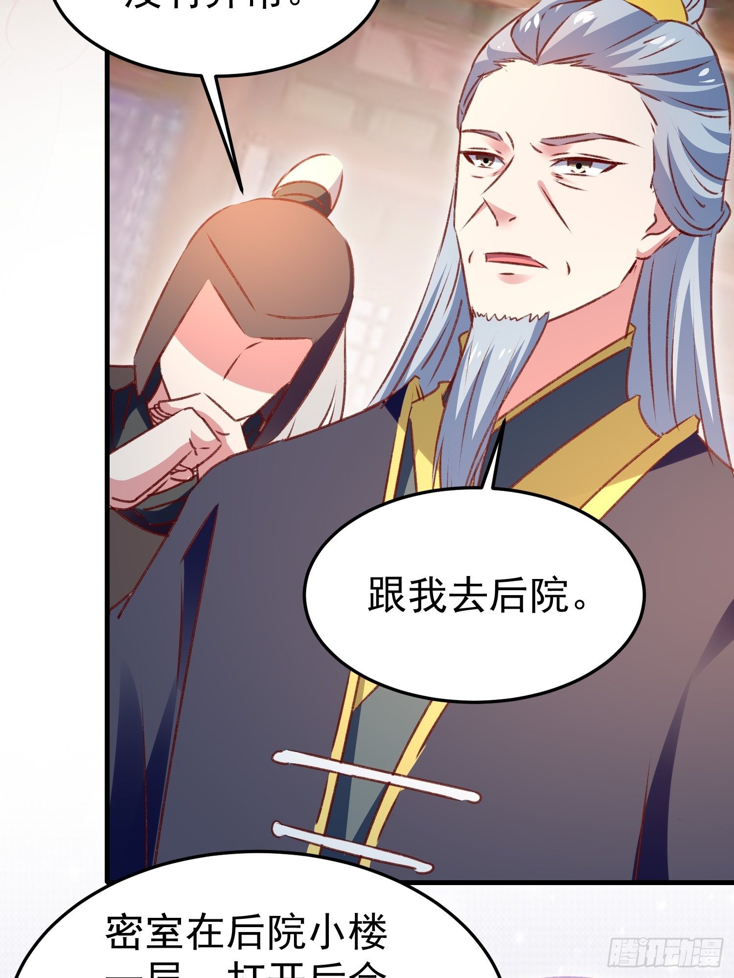 突袭(1/2)-第79话